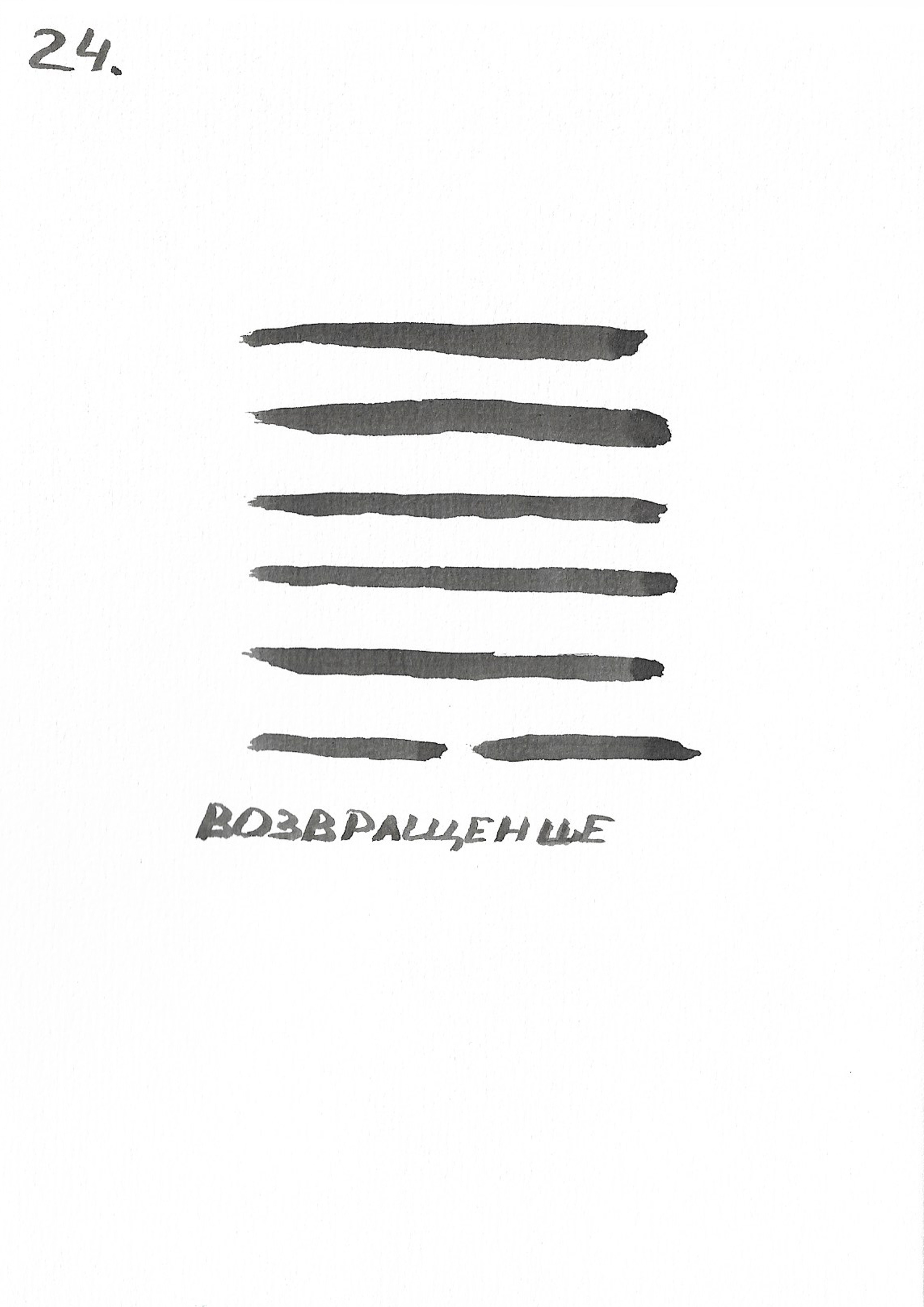 The Book of changes. Документальный фотограф, междисциплинарный художник