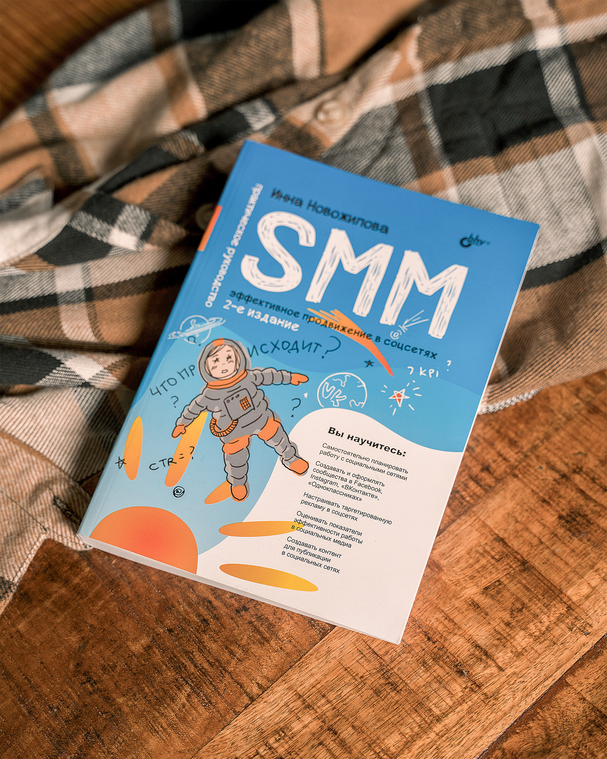 Photo shoot for personal brand. Your photographer in Madeira