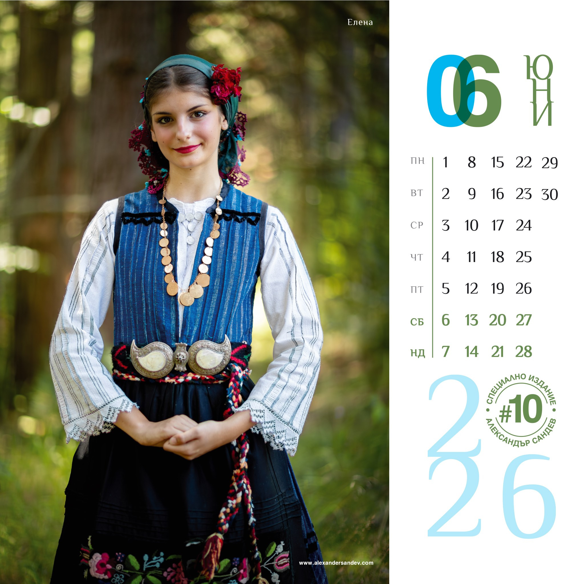 Българска хубост 2026. Александър Сандев - личен сайт на фотографа