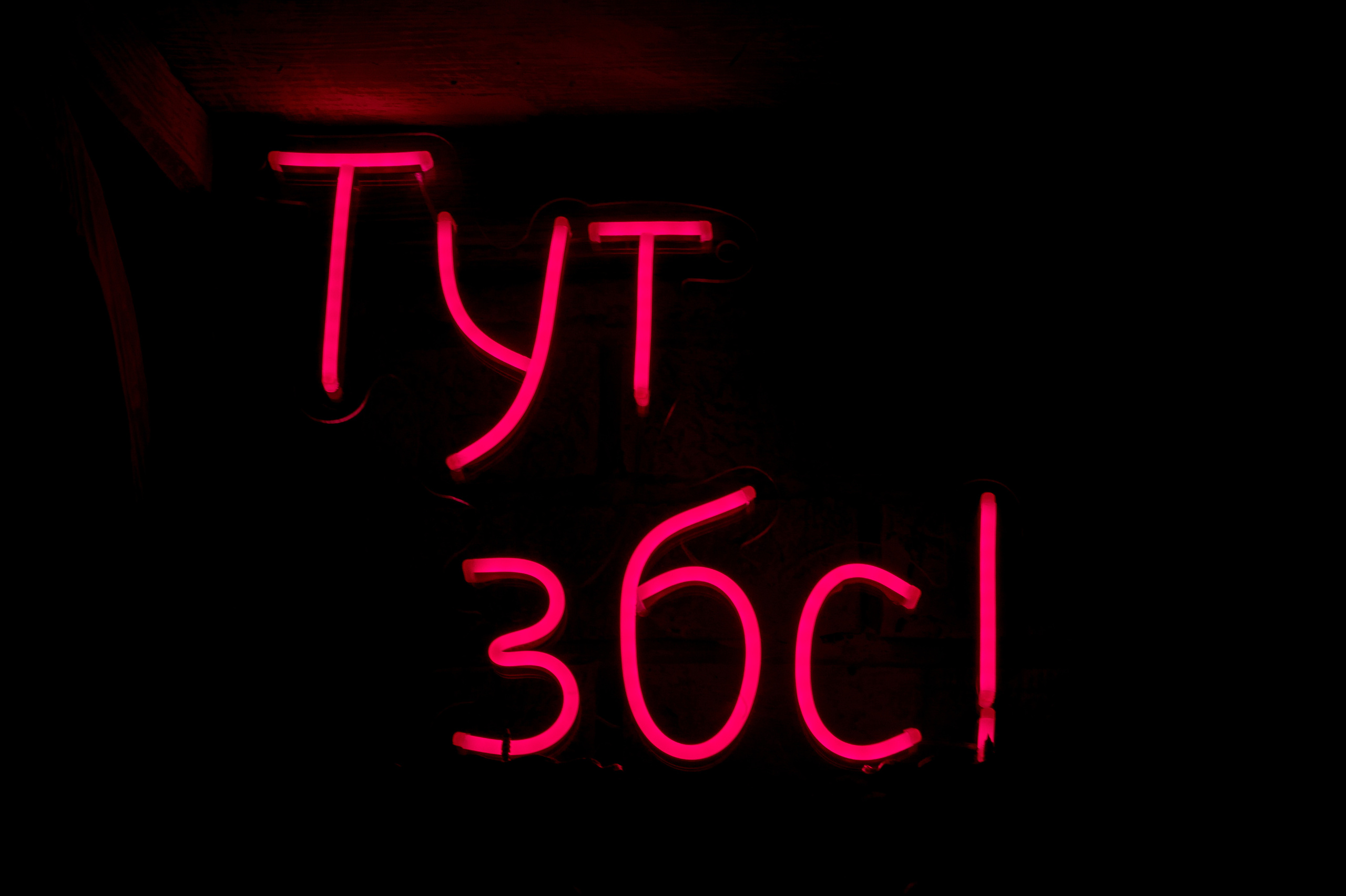 Рустам & Анастасия. Свадебный и семейный фотограф Екатерина Шестакова