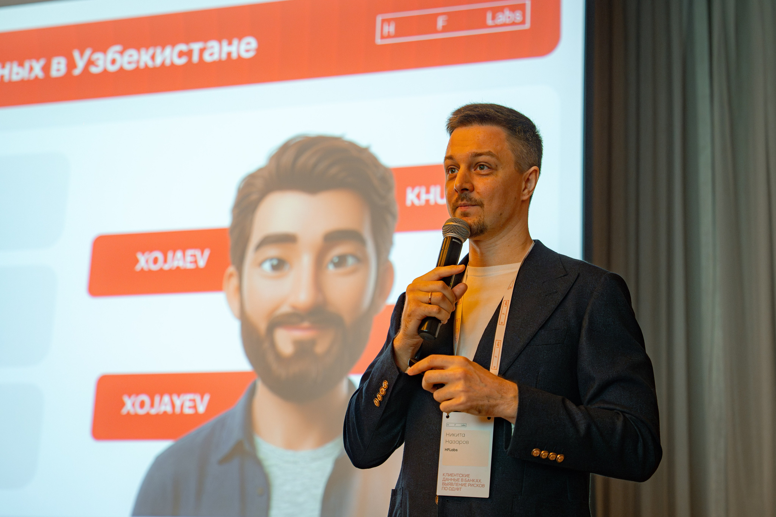 HF Labs Миттап