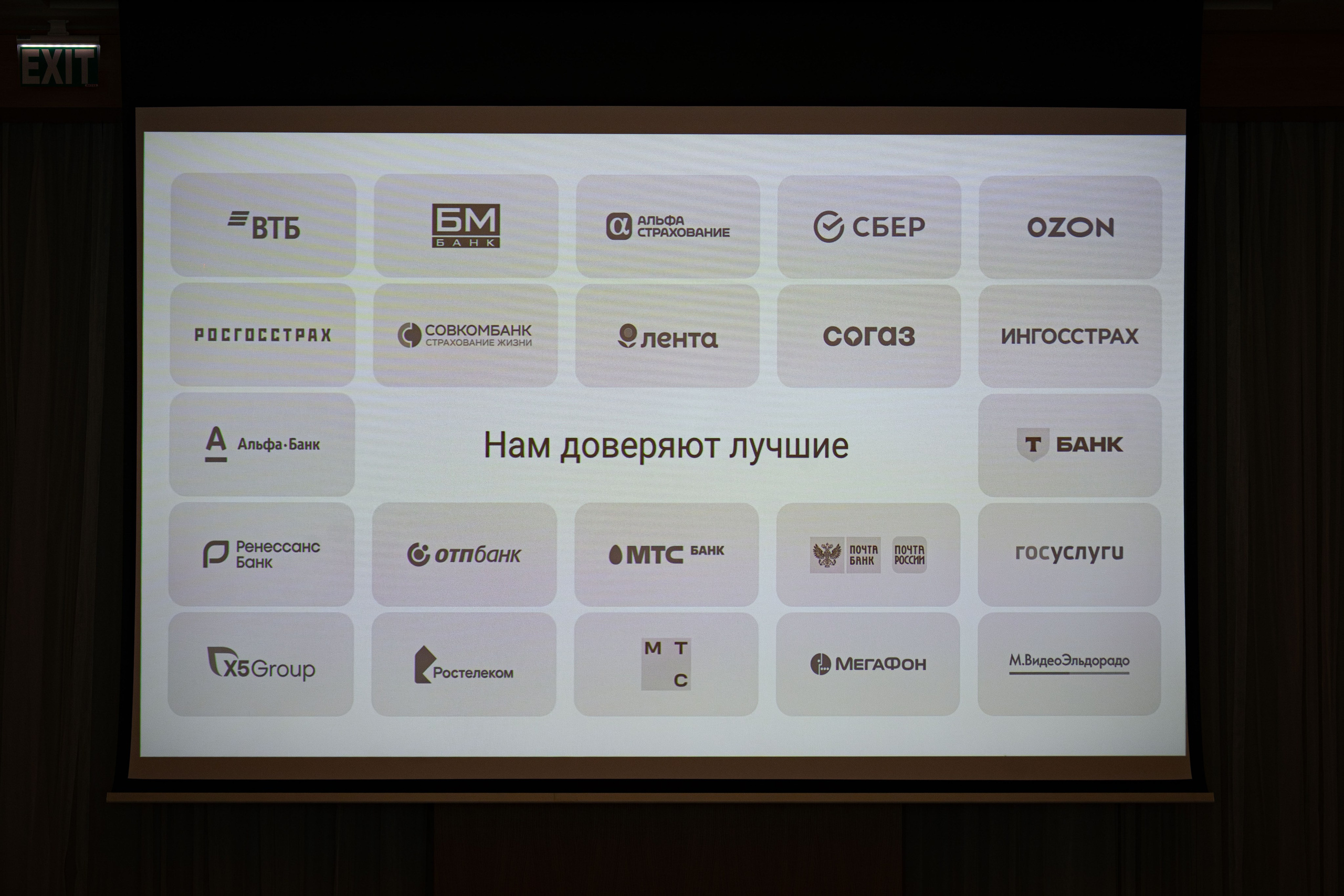 HF Labs Миттап