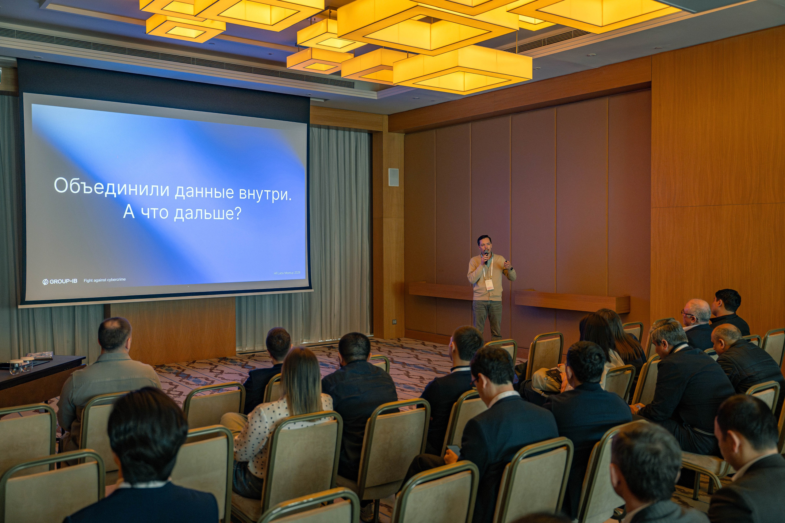 HF Labs Миттап