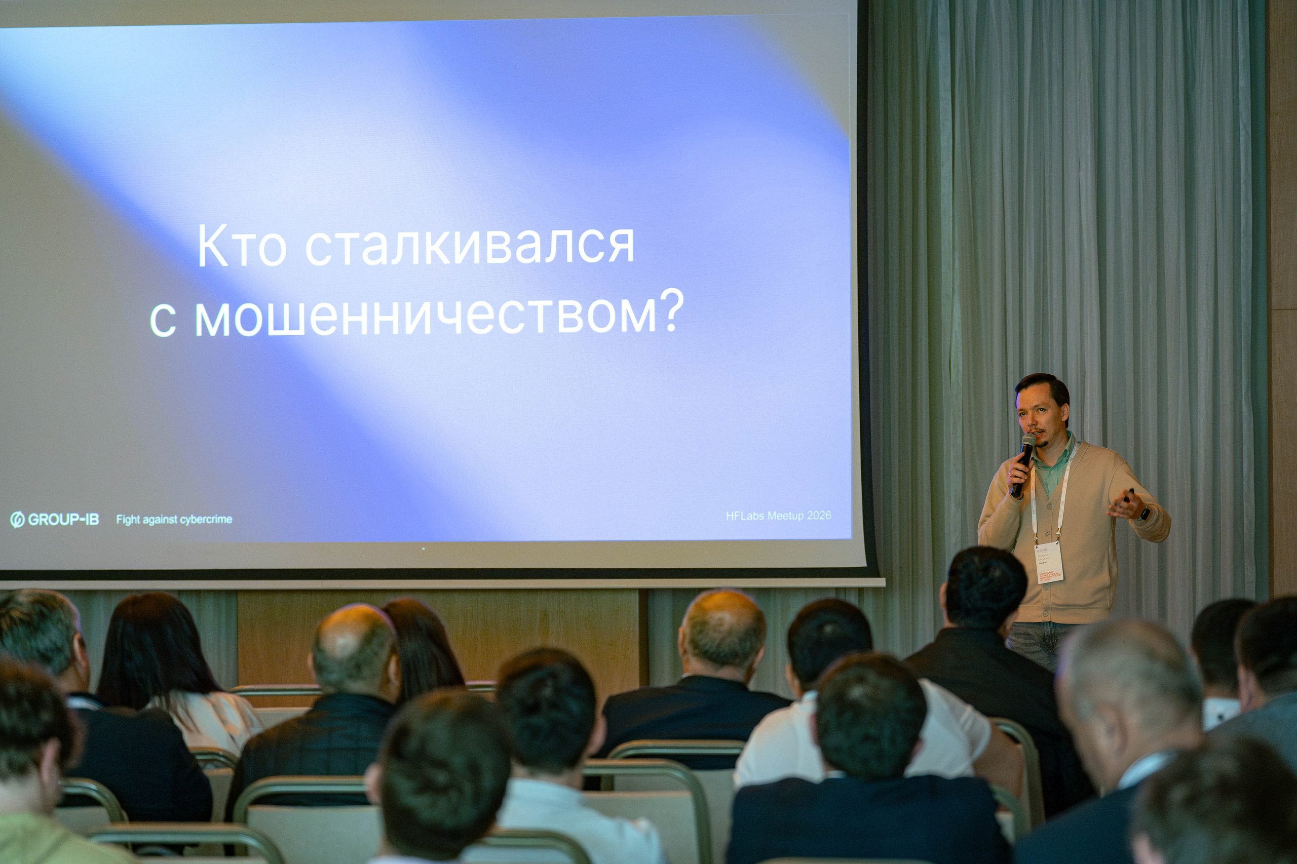 HF Labs Миттап