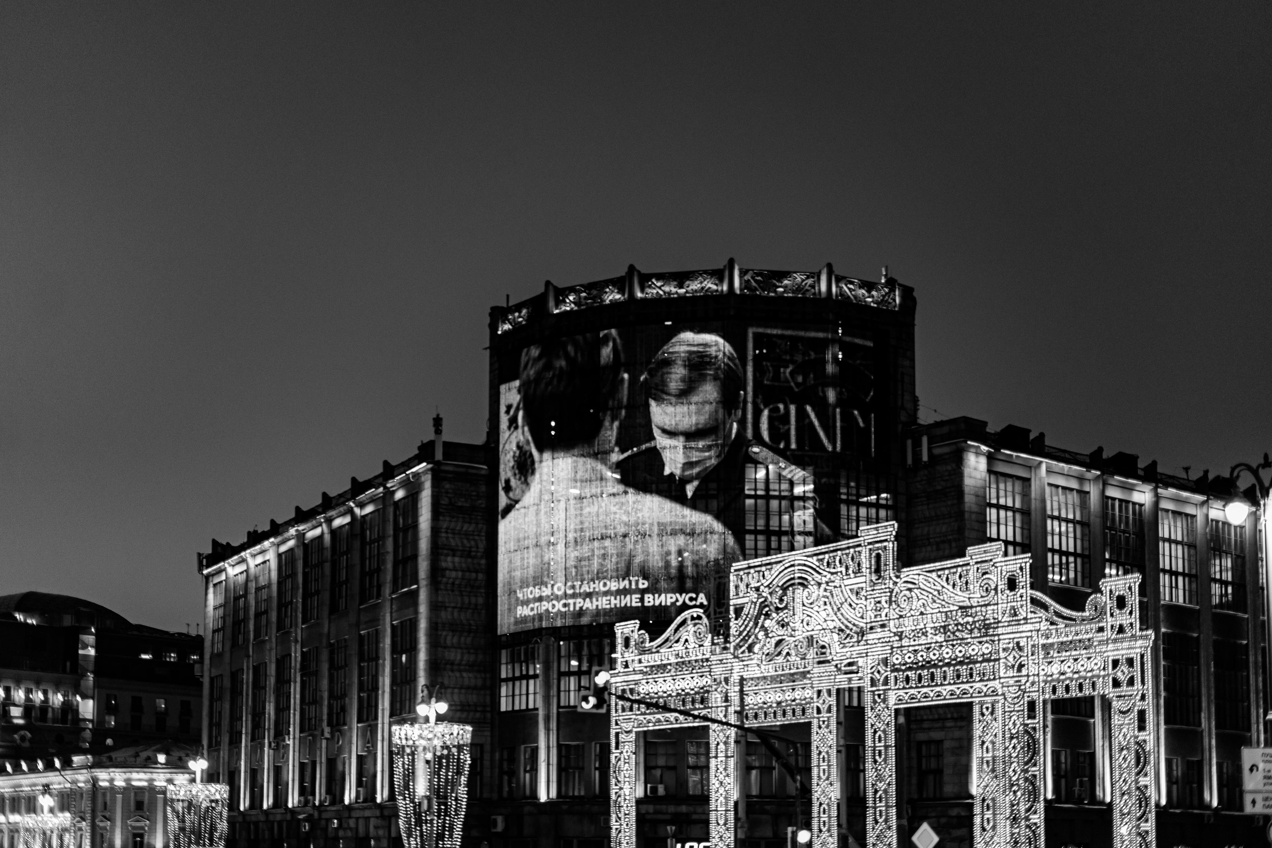 Moscou. Photographe à Genève - Eugenia Andres