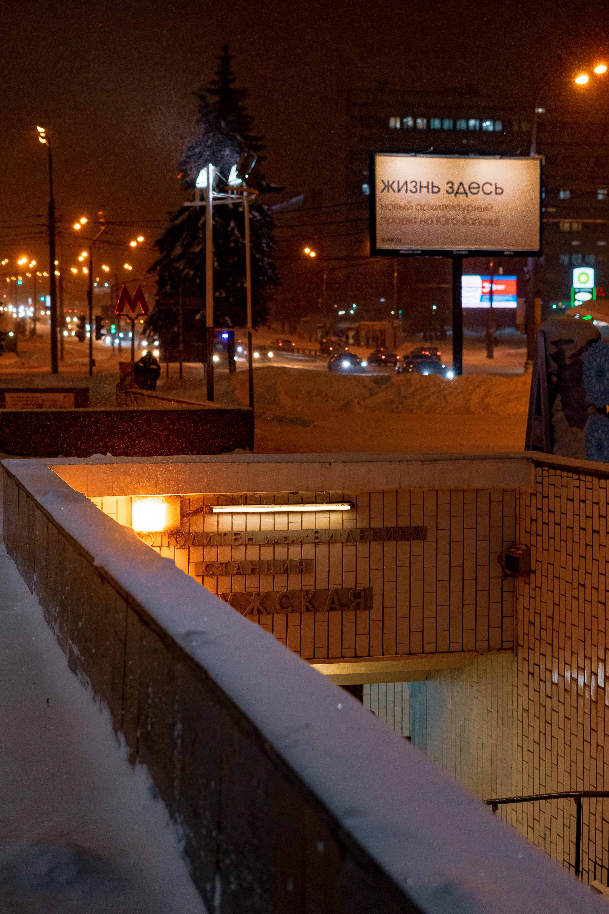 Moscou. Photographe à Genève - Eugenia Andres