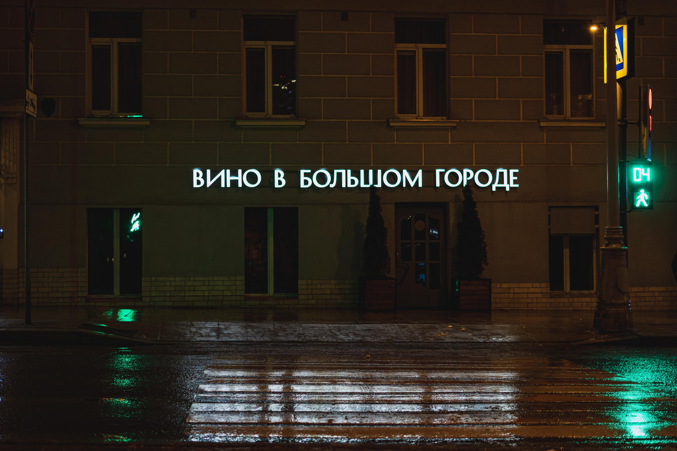 Moscou. Photographe à Genève - Eugenia Andres