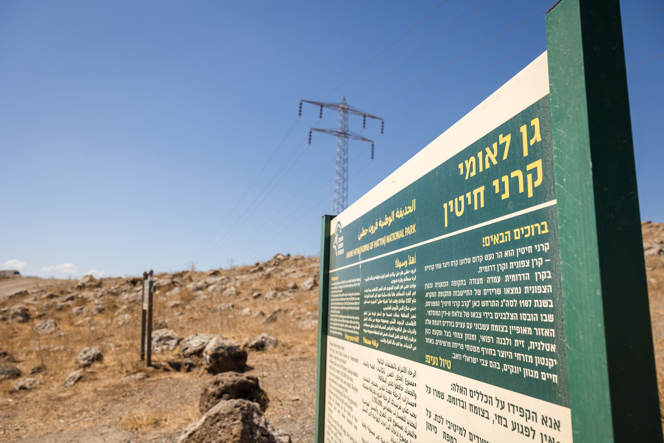 HSL- summer vibes. AMIR BUCHNIK PHOTOGRAPHER