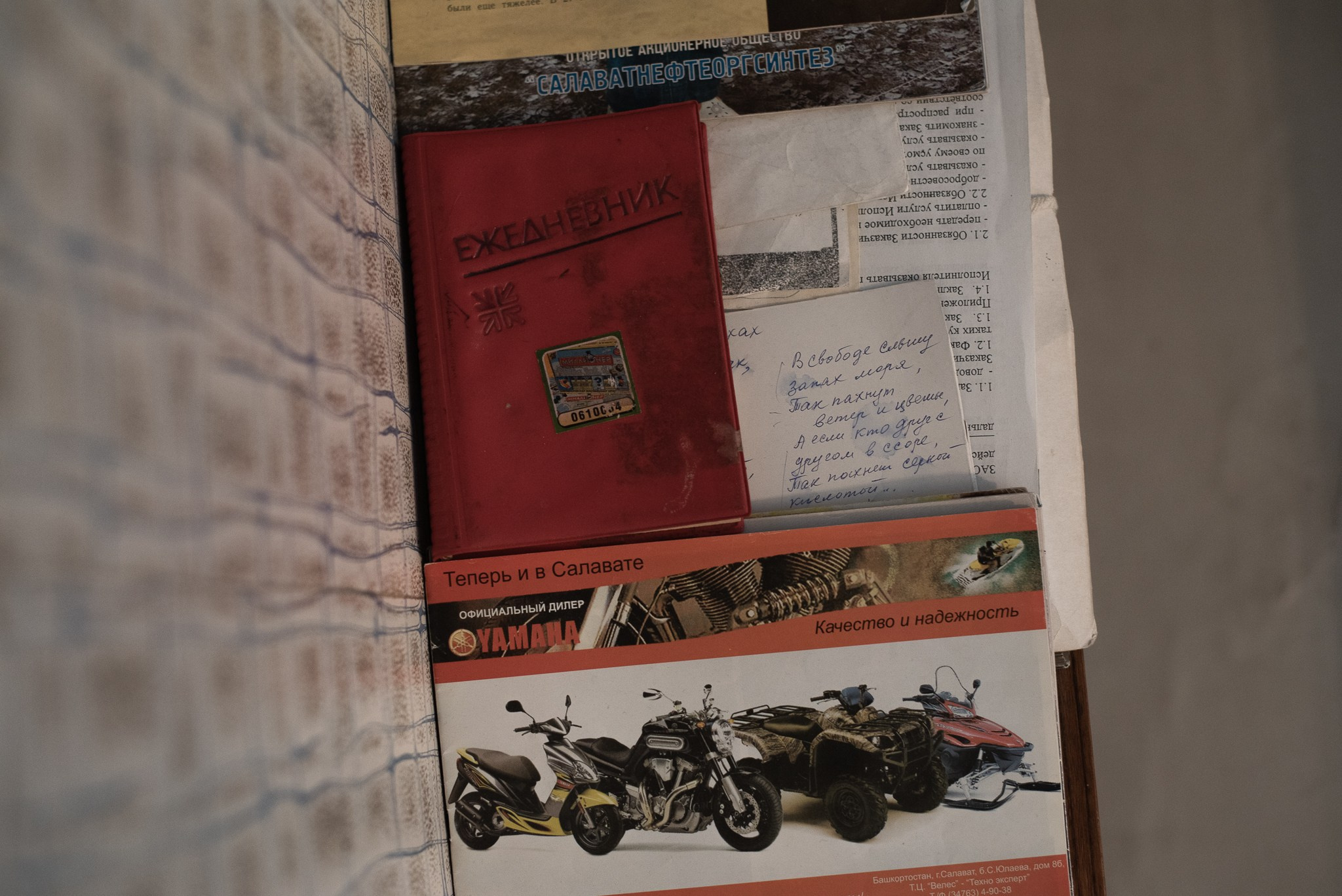 Belova's office. Документальный и репортажный фотограф Айгуль Михайлова