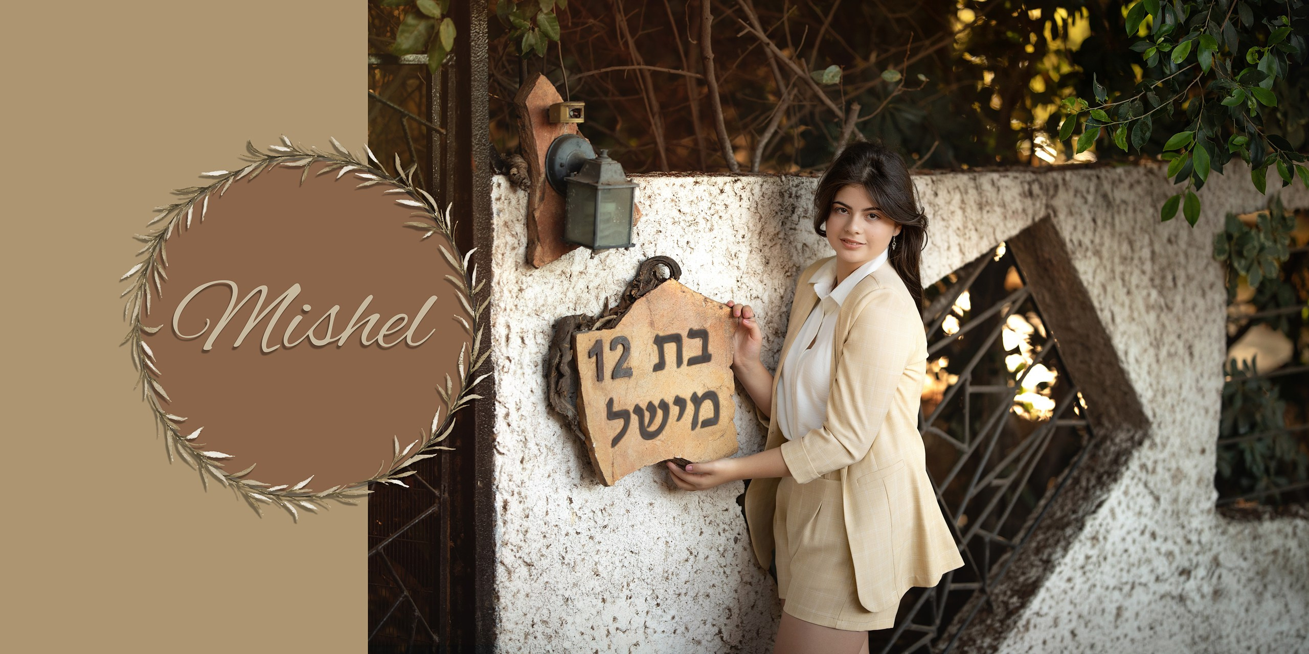 בת מצווה. נטליה רוזמן צלמת הריון ניובורן ילדים ובוק בת מצווה