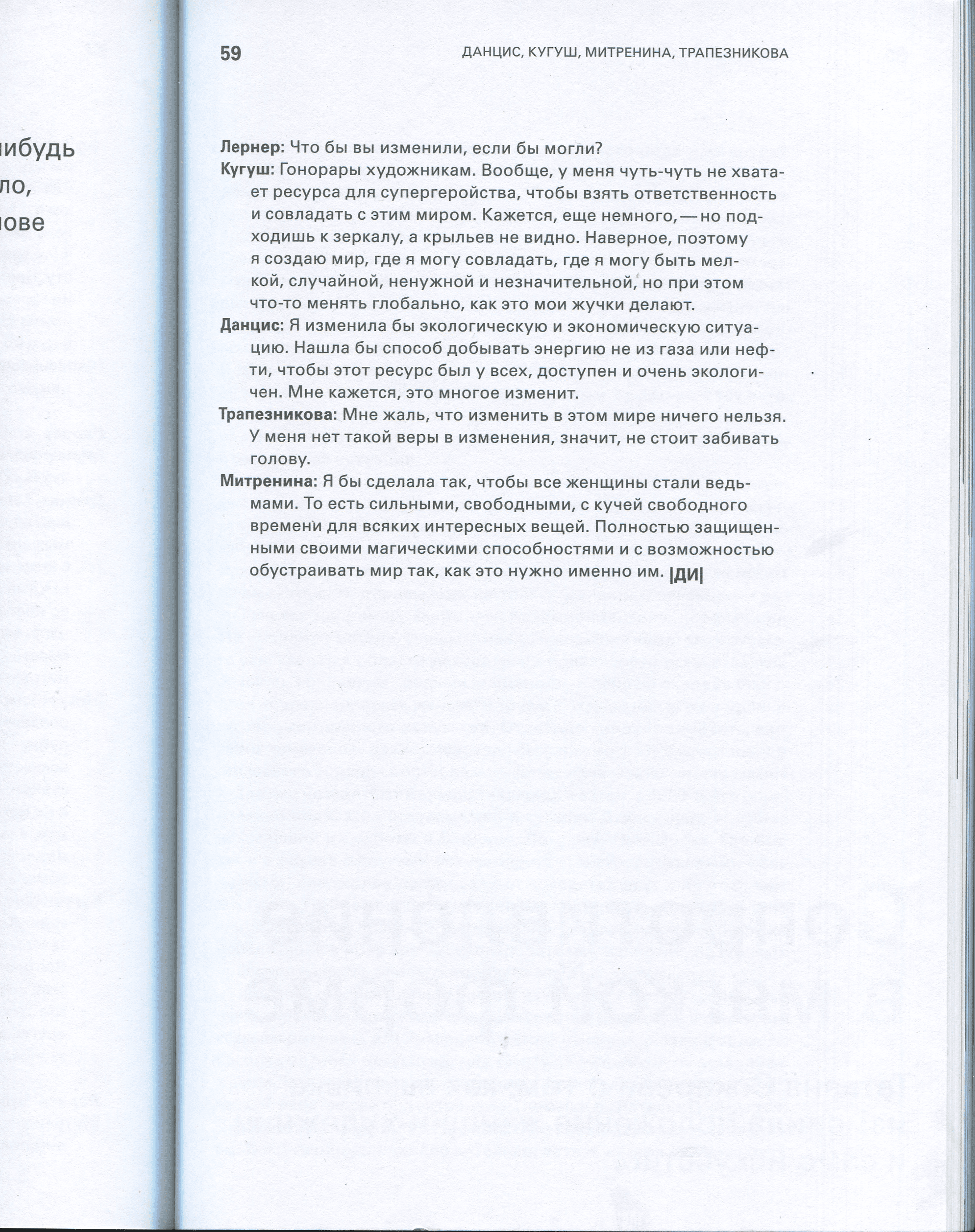 ДИ № 3. Alina Kugush