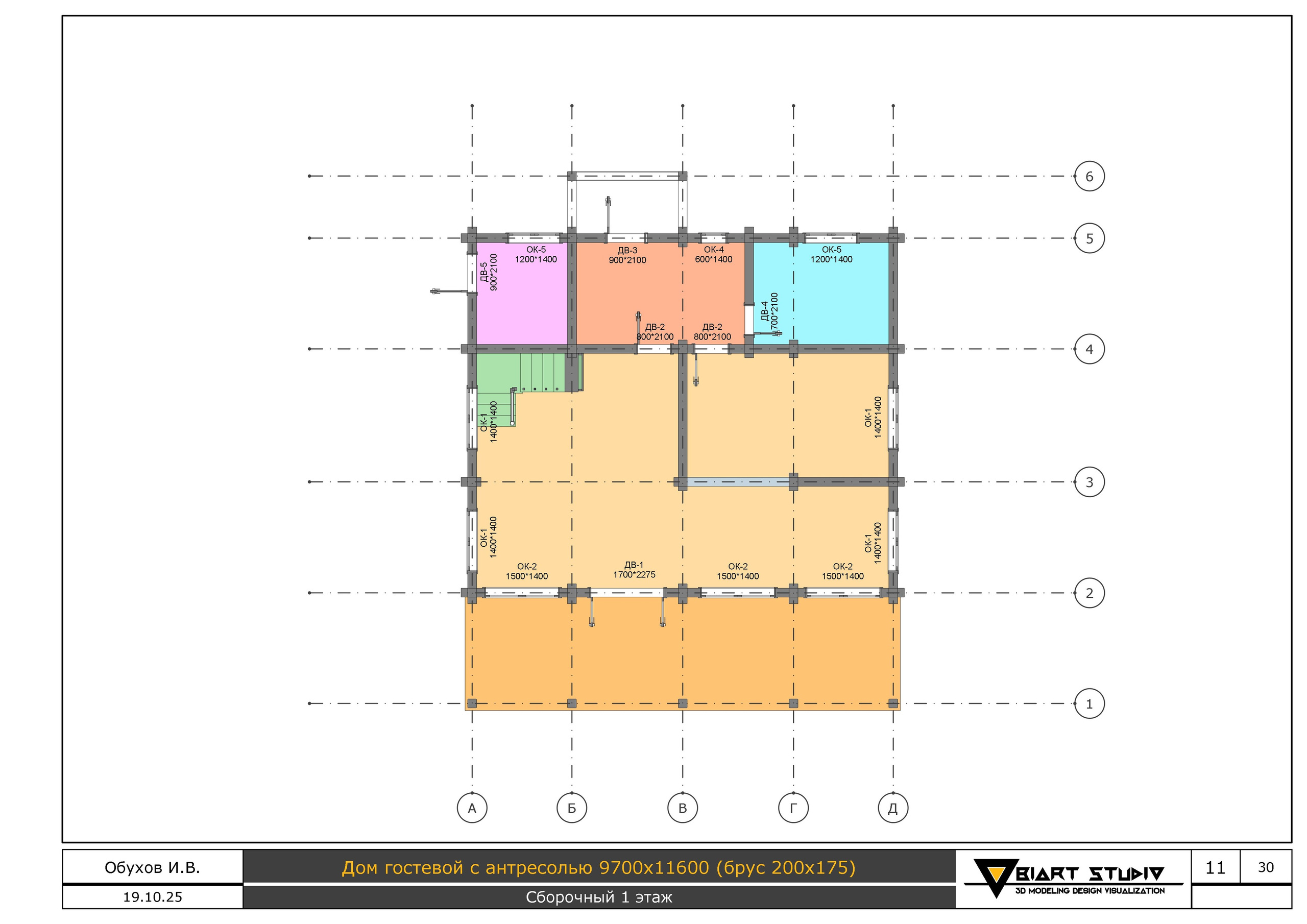 Эскизный проект. Дизайн и визуализация