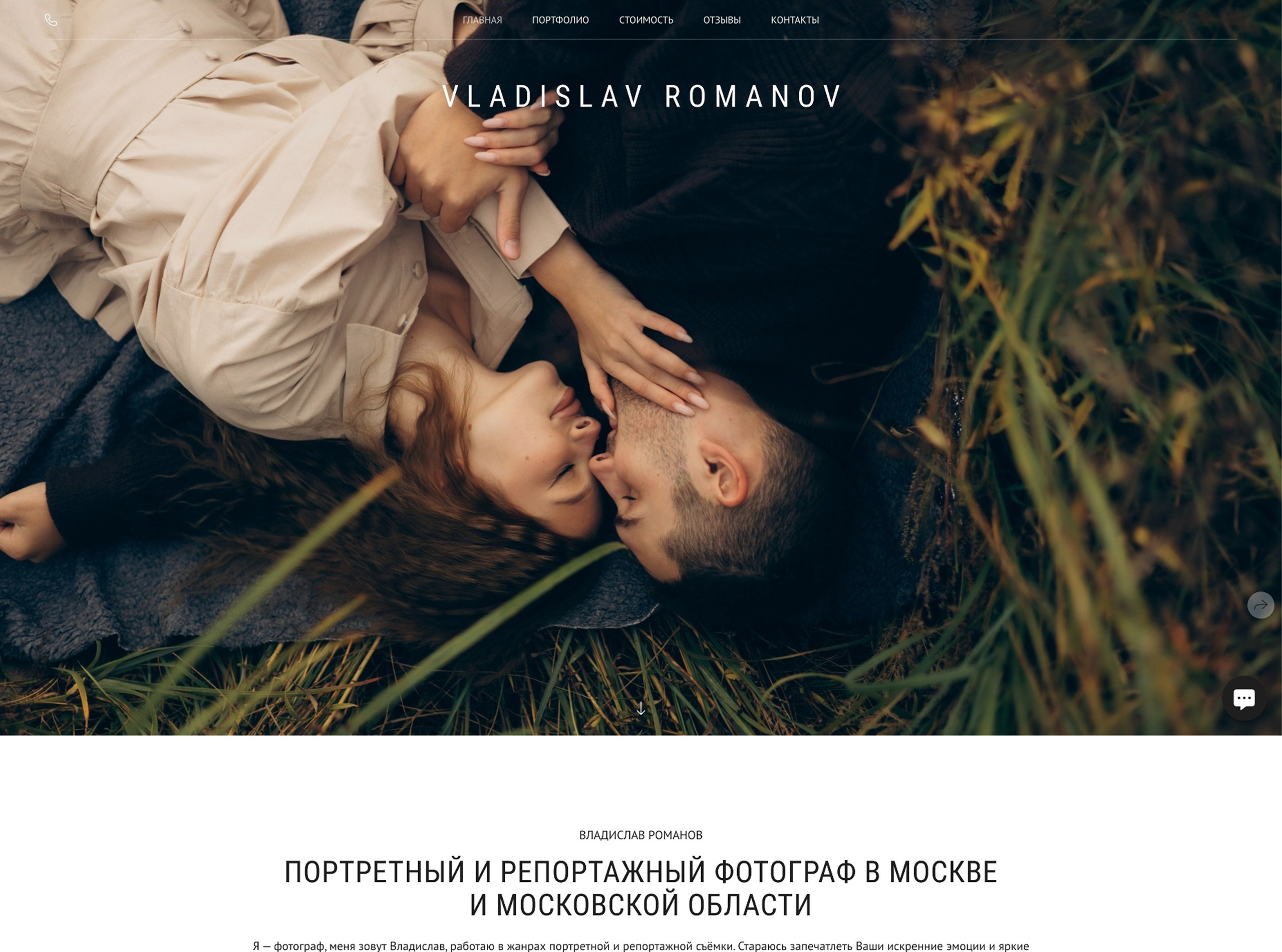 https://romanovv-0610-94.wfolio.pro/