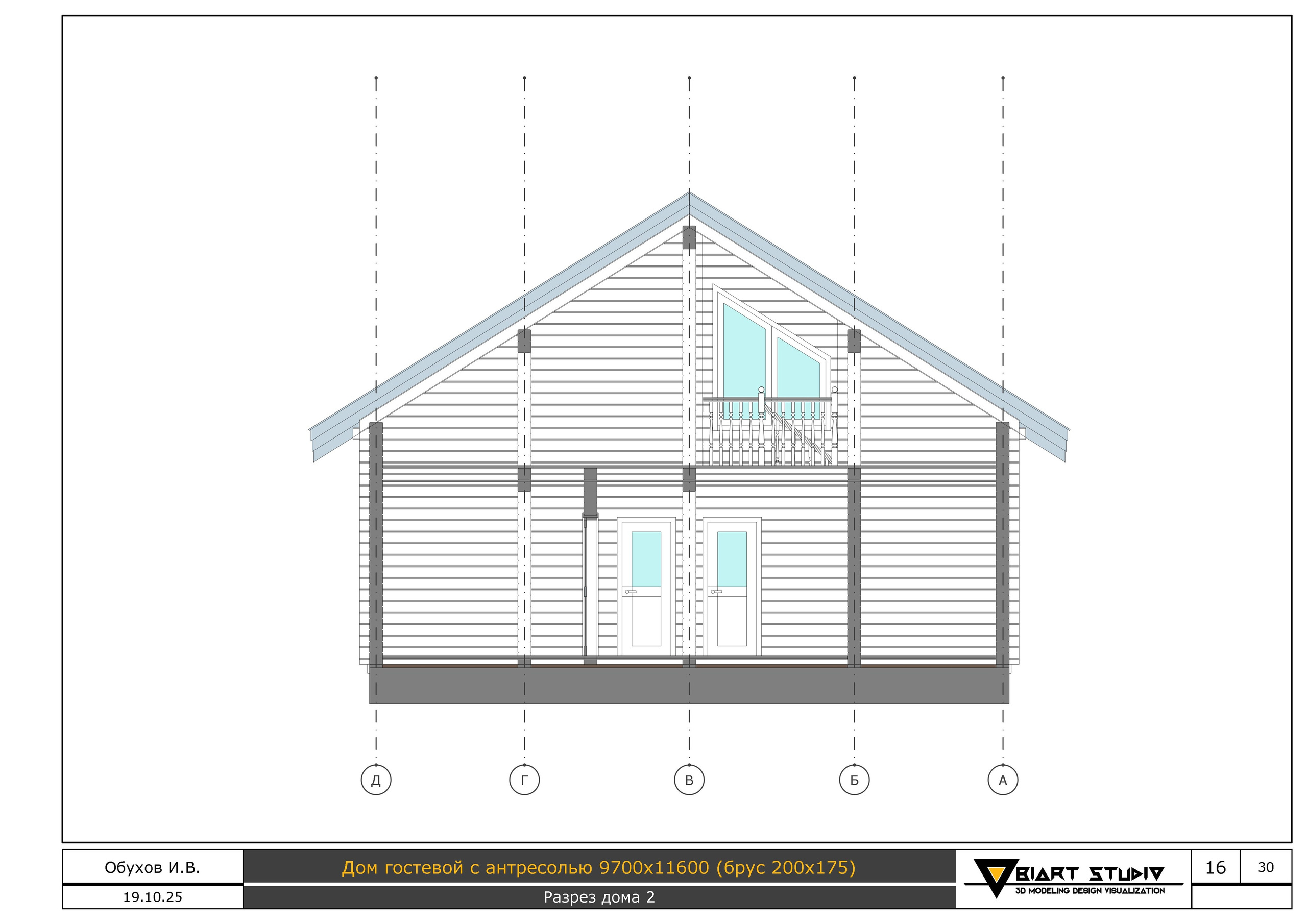 Эскизный проект. Дизайн и визуализация