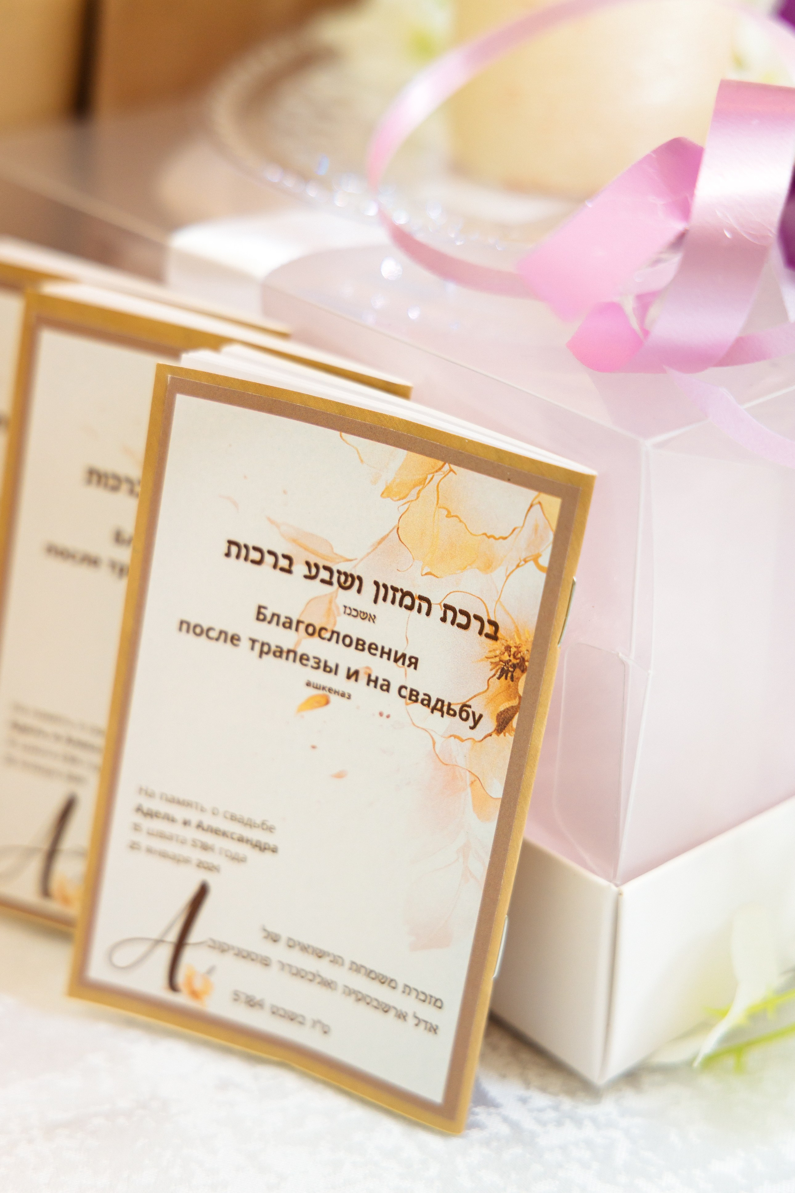 Wedding Adel & Sasha. Home