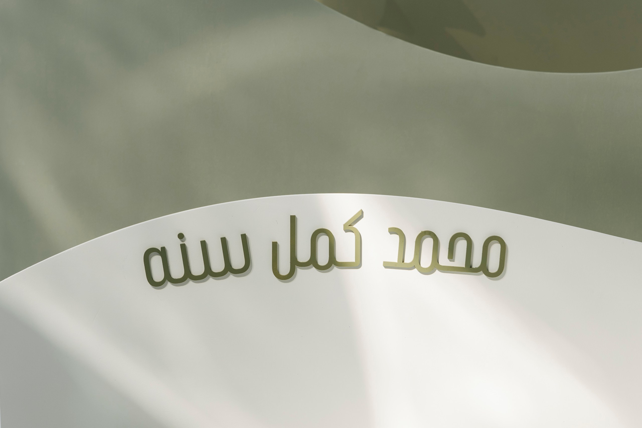 Mohammad turns 1. Wedding, Maternity & Family Photographer in Dubai, UAE & Worldwide