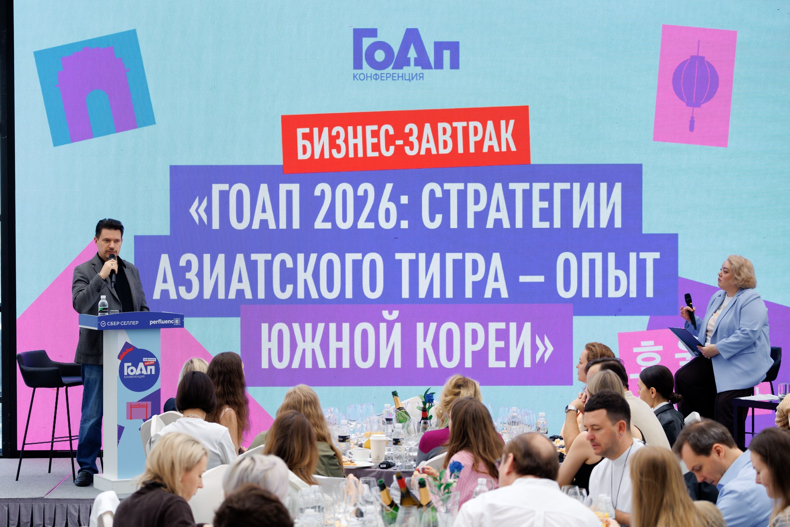 Конференция ГоАп 2026. Narnia Decor Studio