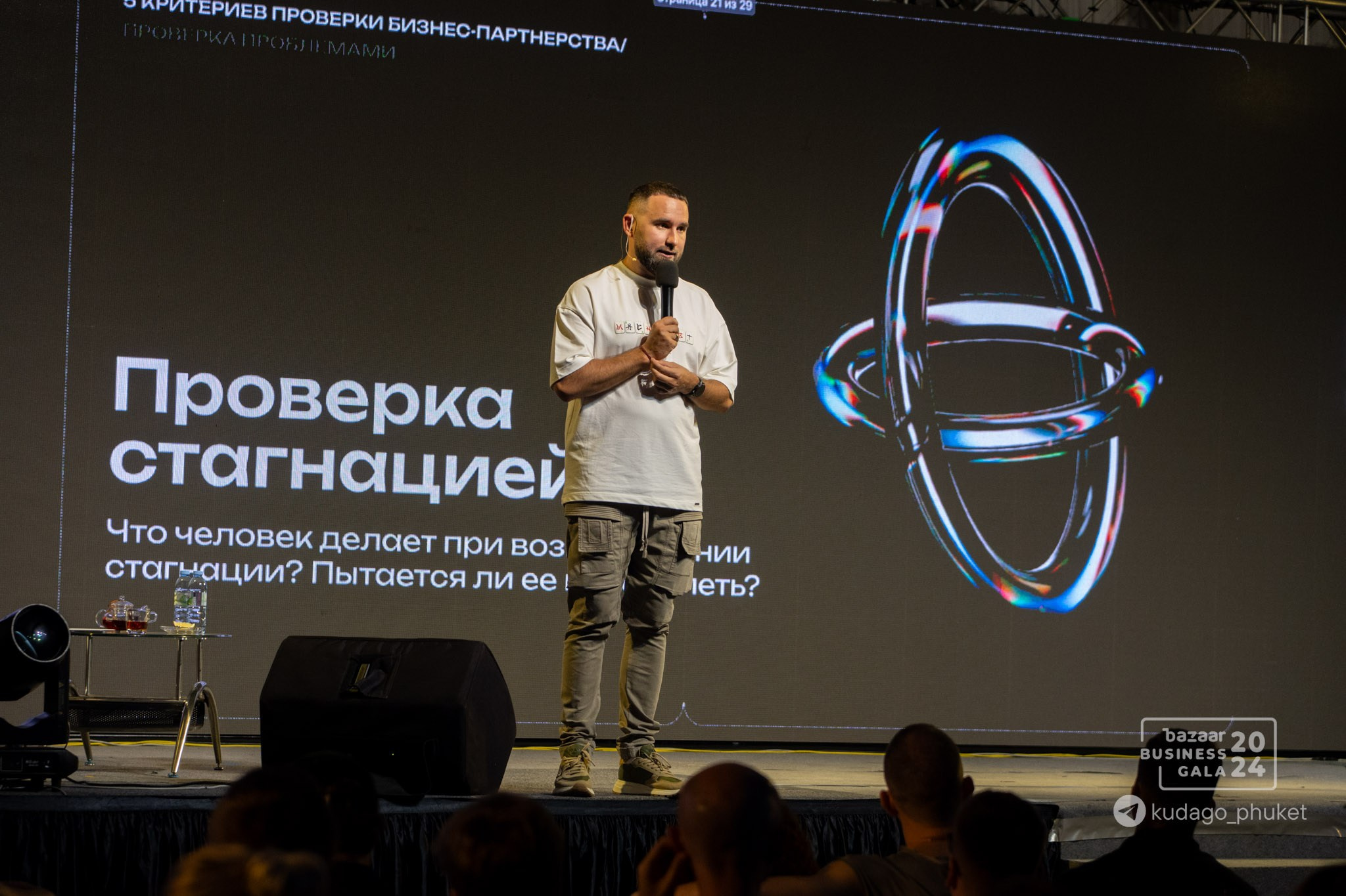Bazaar Business Gala (Часть 2) | Фоторепортаж | Афиша | DAVAYSXODIM.com PHUKET. АФИША|ФОТОРЕПОРТАЖИ|ИВЕНТЫ|ПХУКЕТ