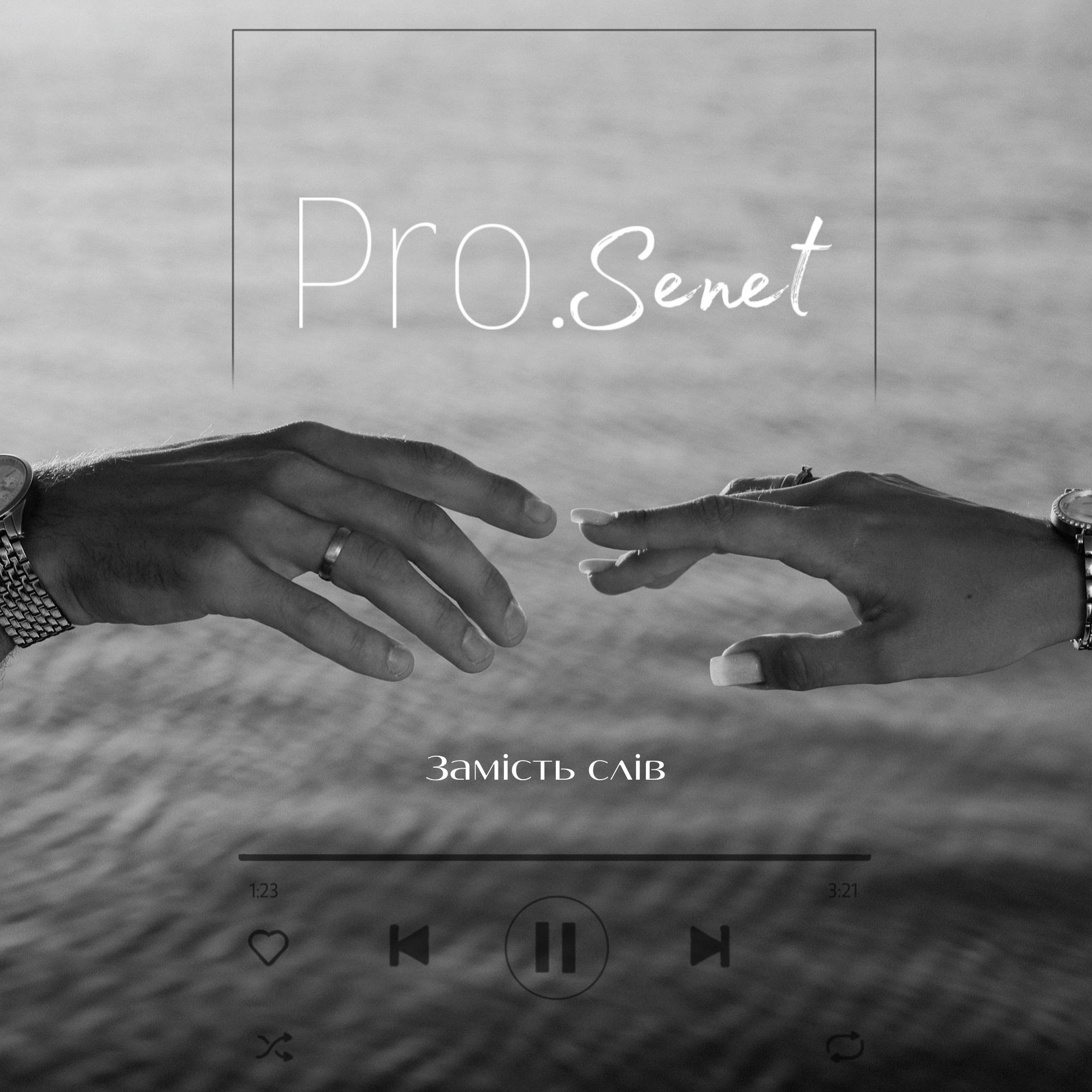 Pro.Senet: «No escribimos para la industria. Escribimos para que las personas se encuentren a sí mismas en nuestras canciones» | FOTKAI