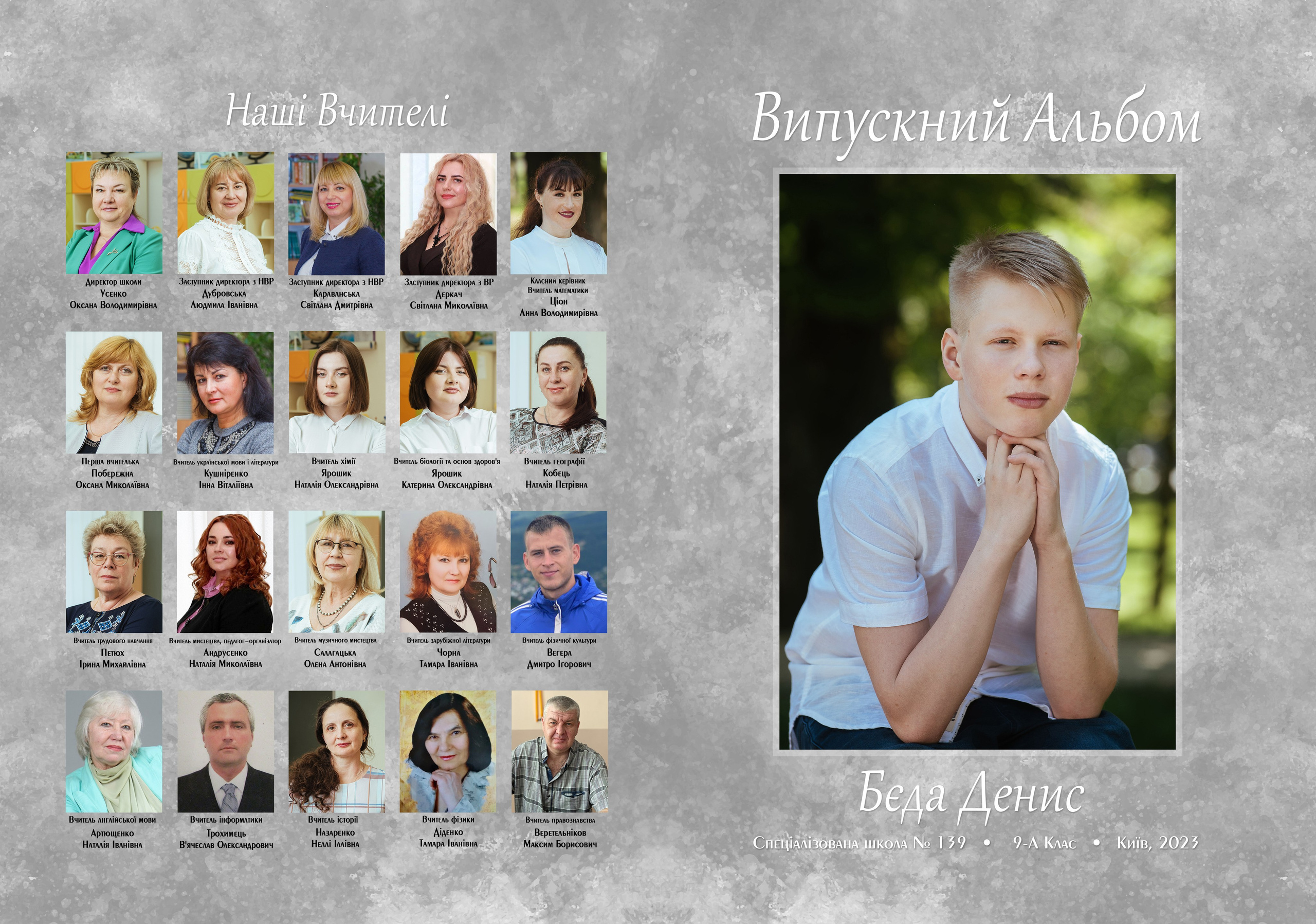 Дизайн «Натхнення». Моменти