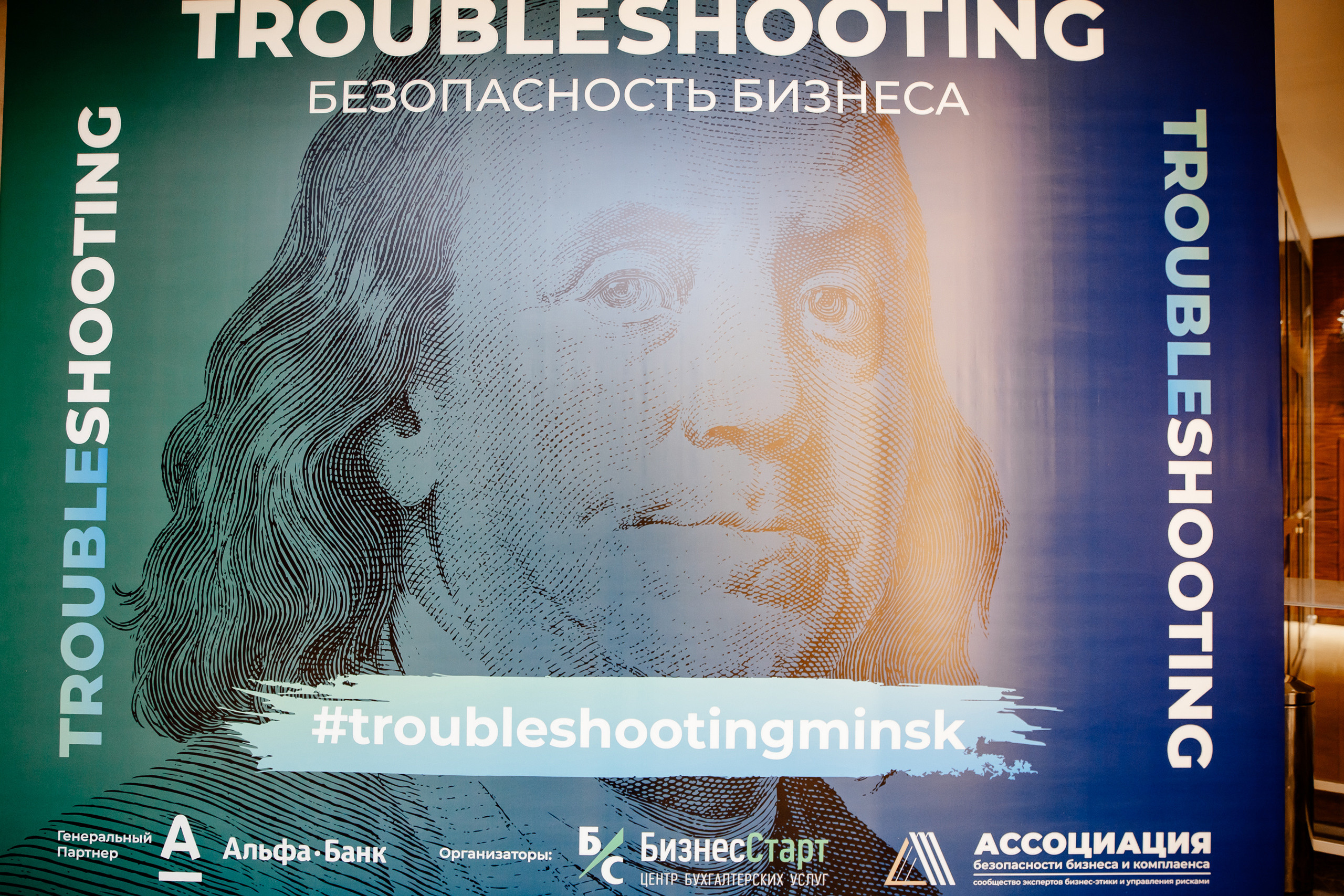 TROUBLESHOOTING Безопасность бизнеса. Свадебный фотограф Каледич Тимофей