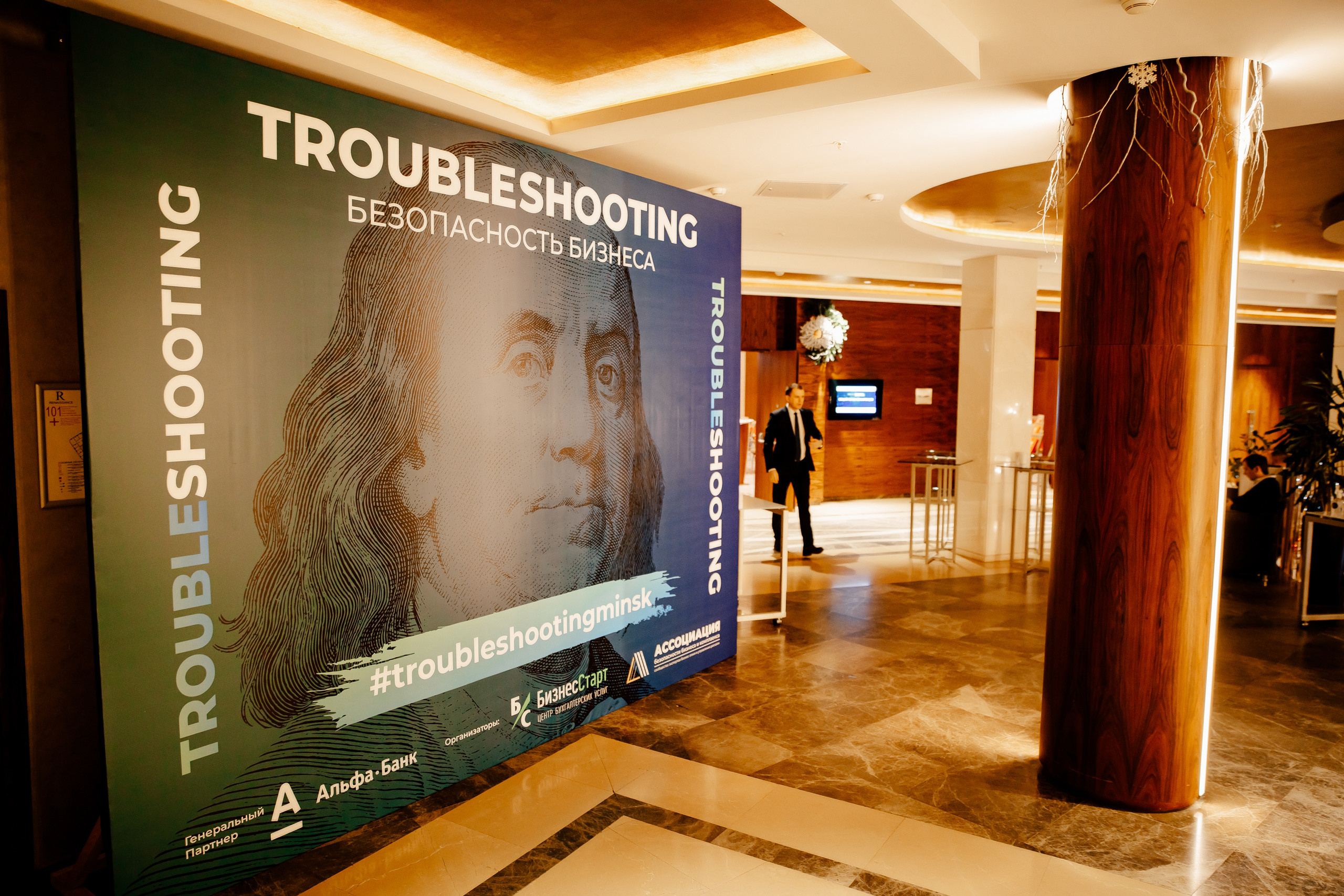 TROUBLESHOOTING Безопасность бизнеса. Свадебный фотограф Каледич Тимофей