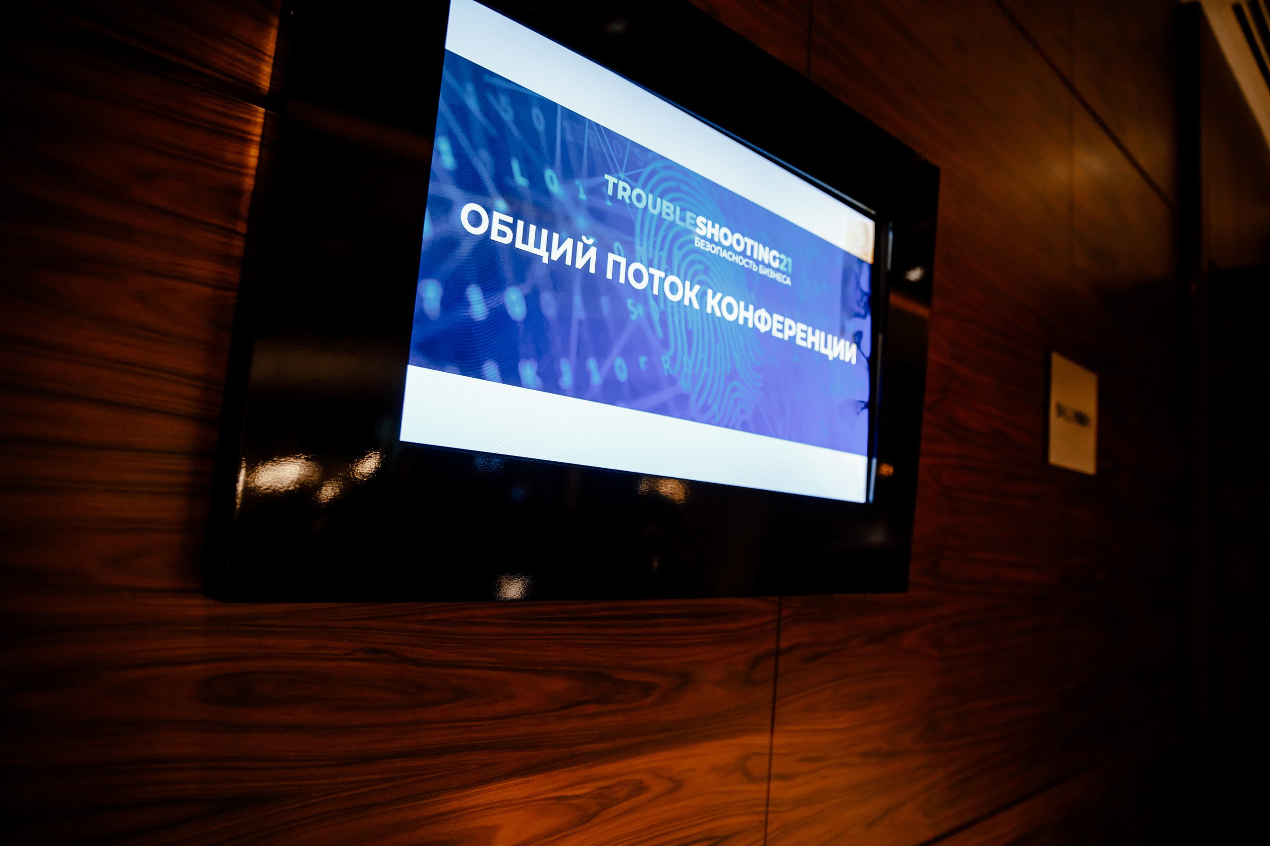 TROUBLESHOOTING Безопасность бизнеса. Свадебный фотограф Каледич Тимофей