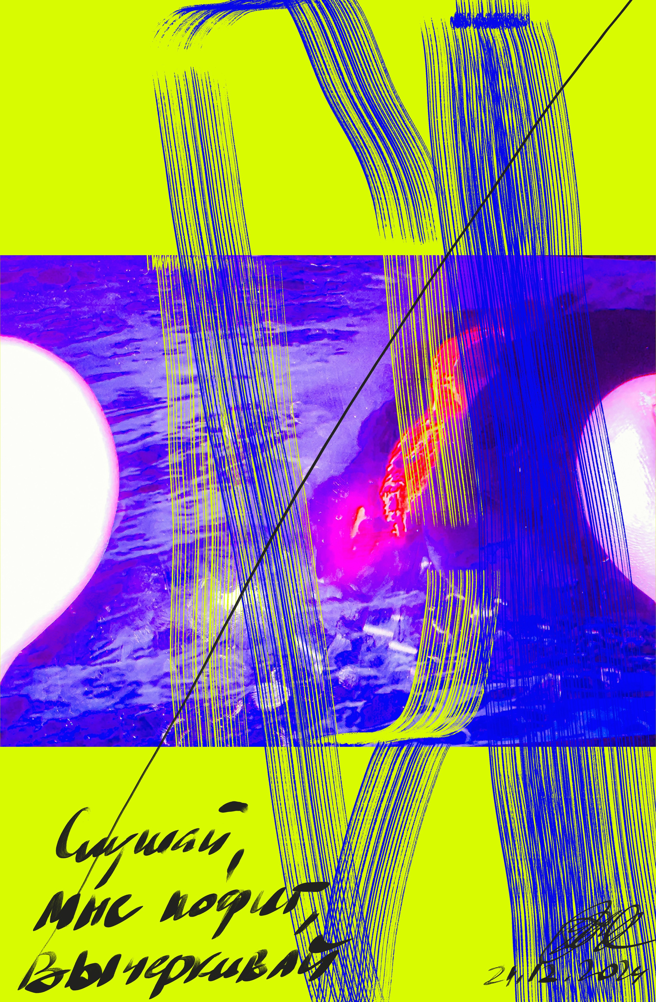 Photo Sketch from Exaggerated Worlds. Ekaterina Tsurkina-Appina Photography Canada