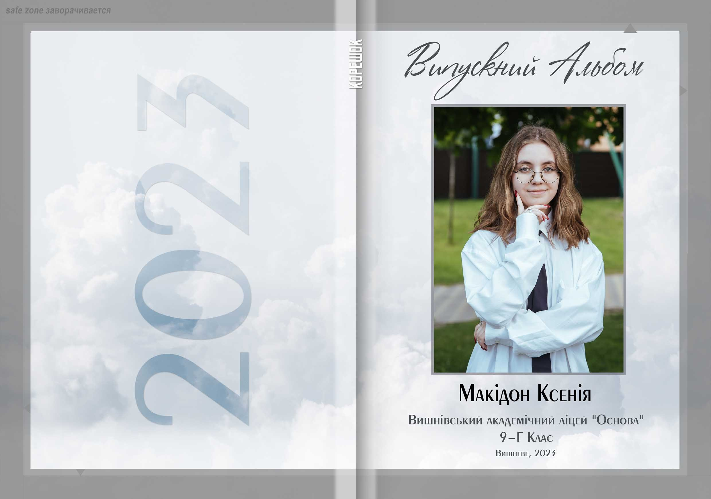 Дизайн «Лайт». Для старших класів. Вертикальний. Моменти