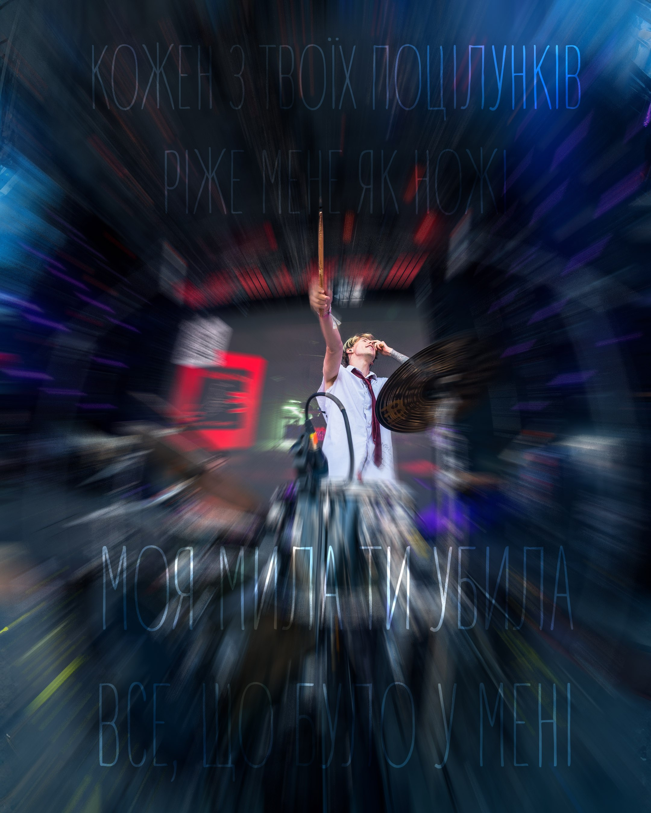 Сусіди_Стерплять_ATLAS_UNITED_2024. Photography of Fujicolor.104