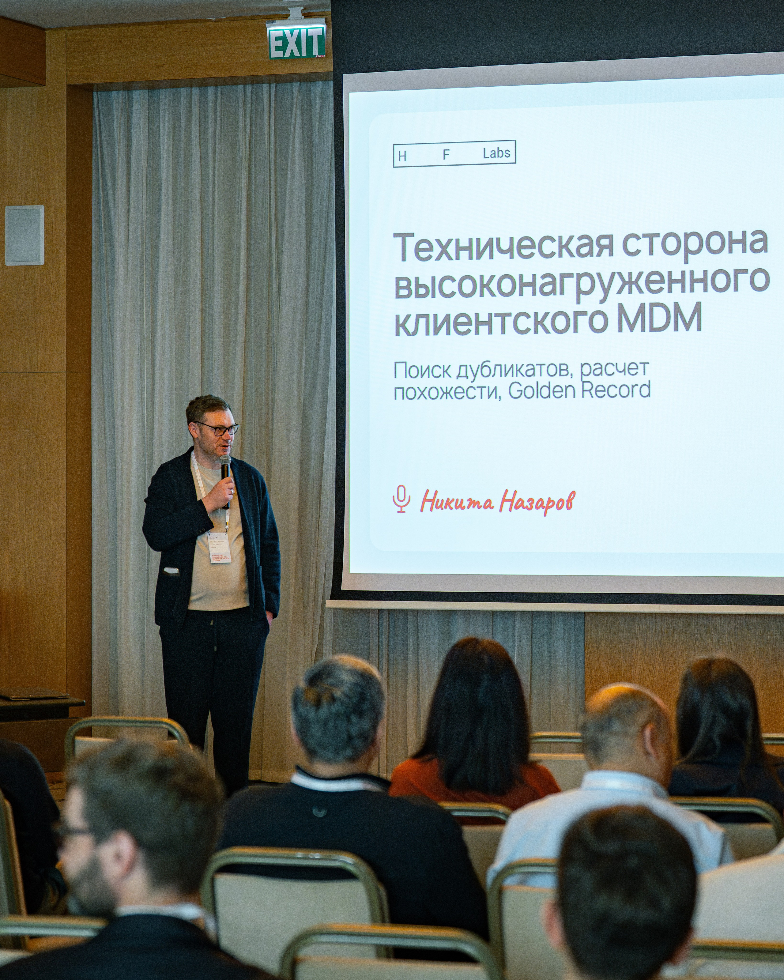 HF Labs Миттап