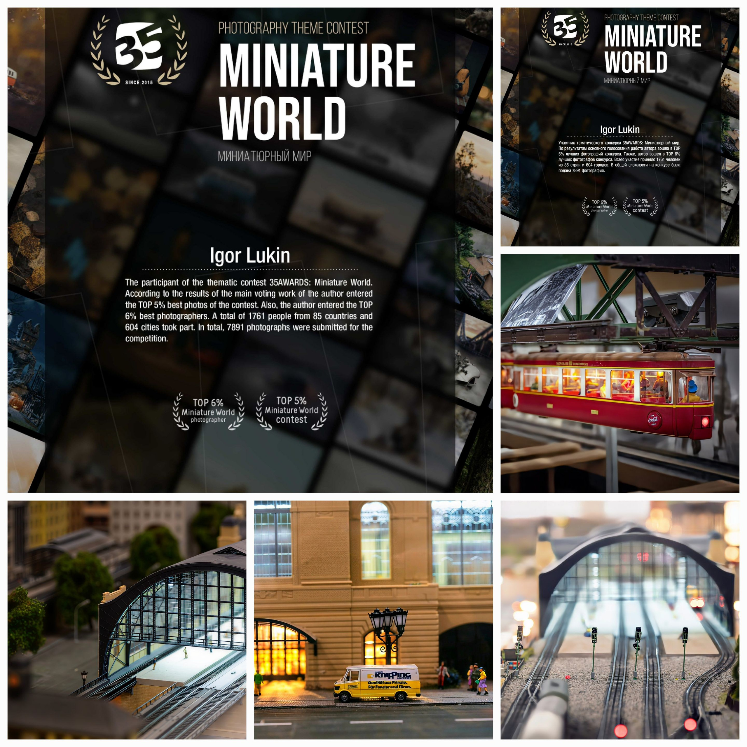 МИНИАТЮРНЫЙ МИР. LUKIN IGOR Photography