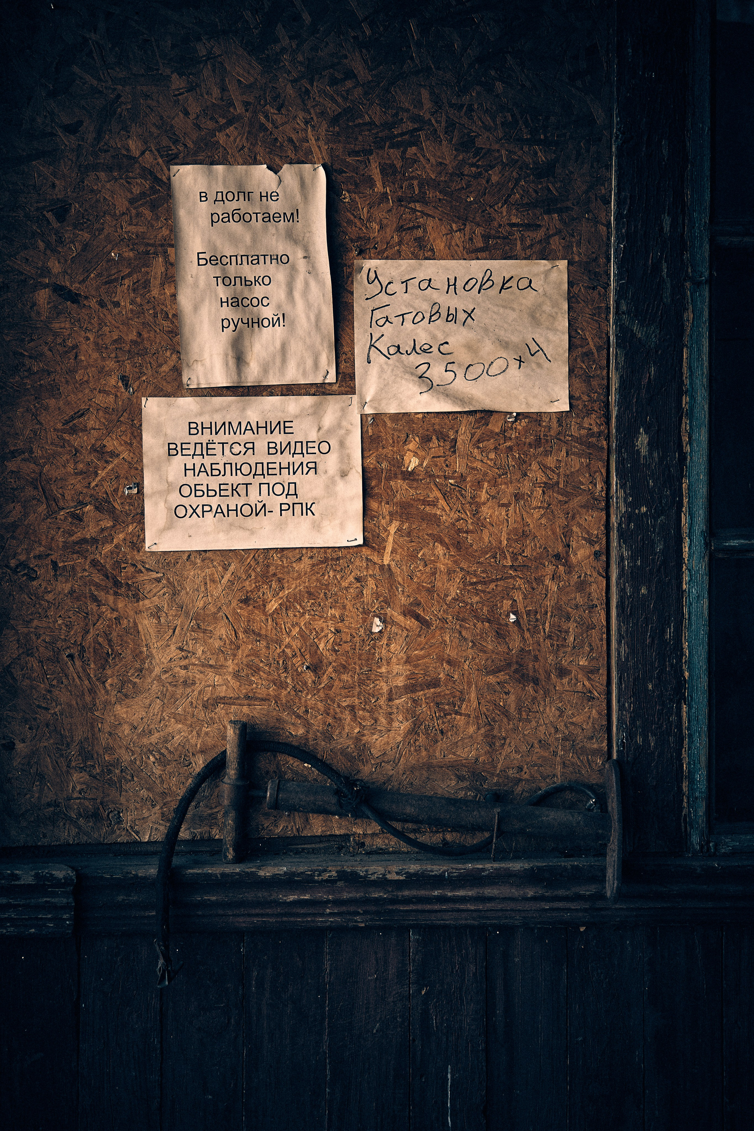 Прокол. Andriej Szypilow - Fotografia & Wideografia