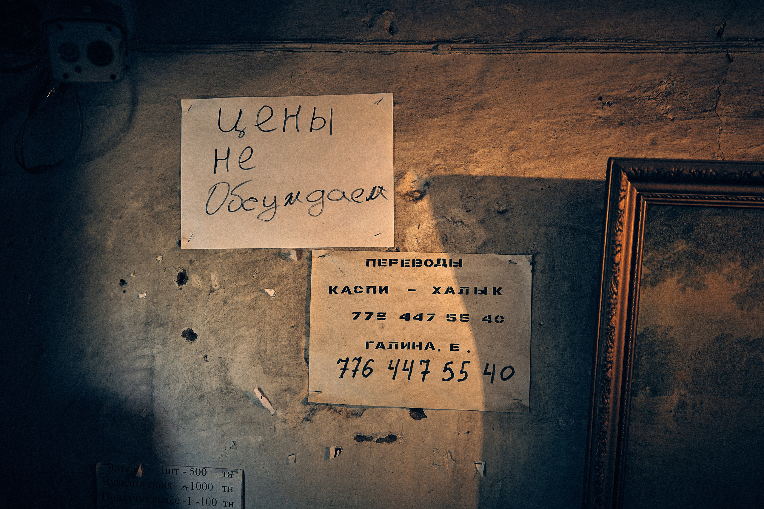 Прокол. Andriej Szypilow - Fotografia & Wideografia