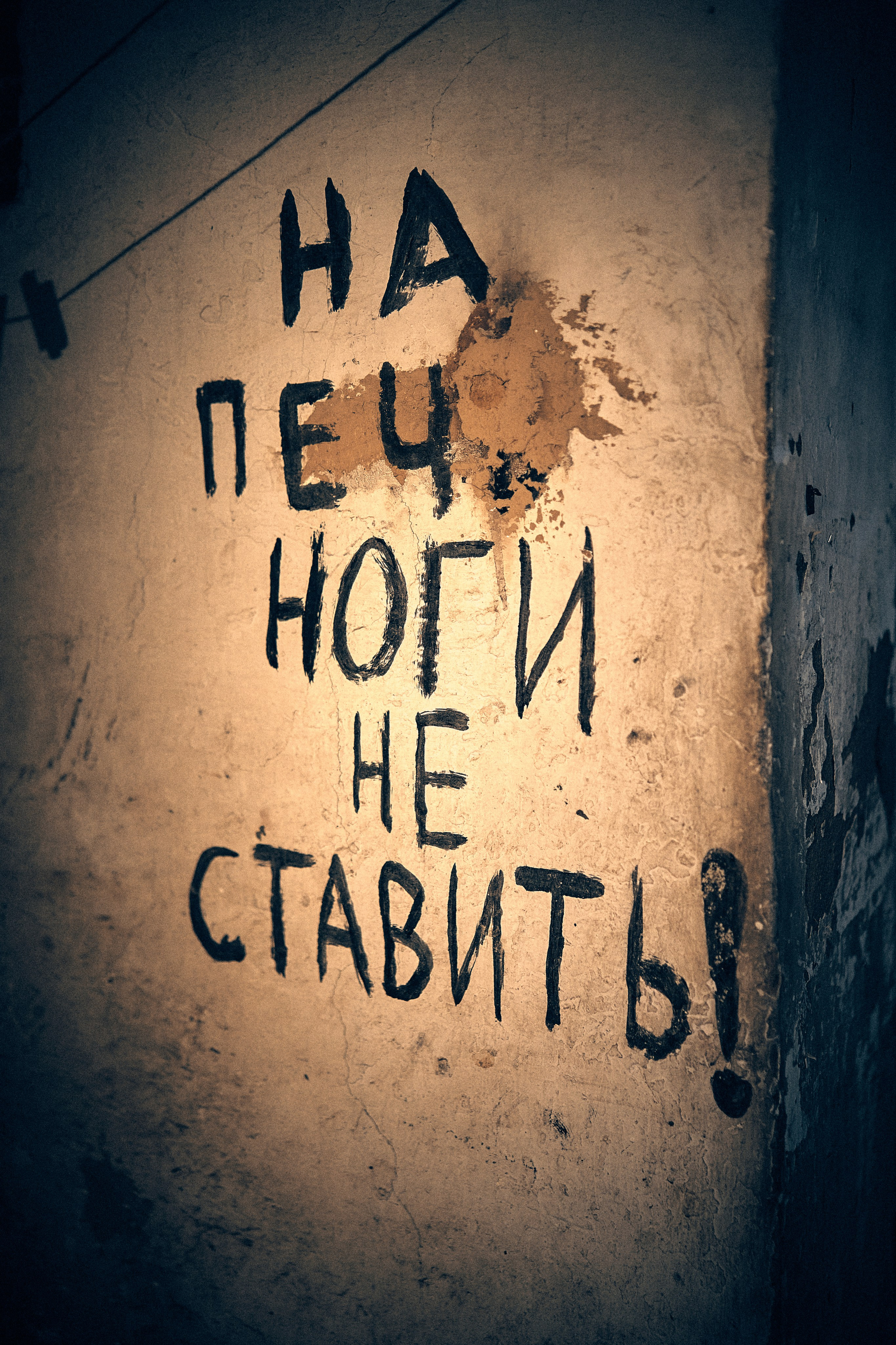 Прокол. Andriej Szypilow - Fotografia & Wideografia