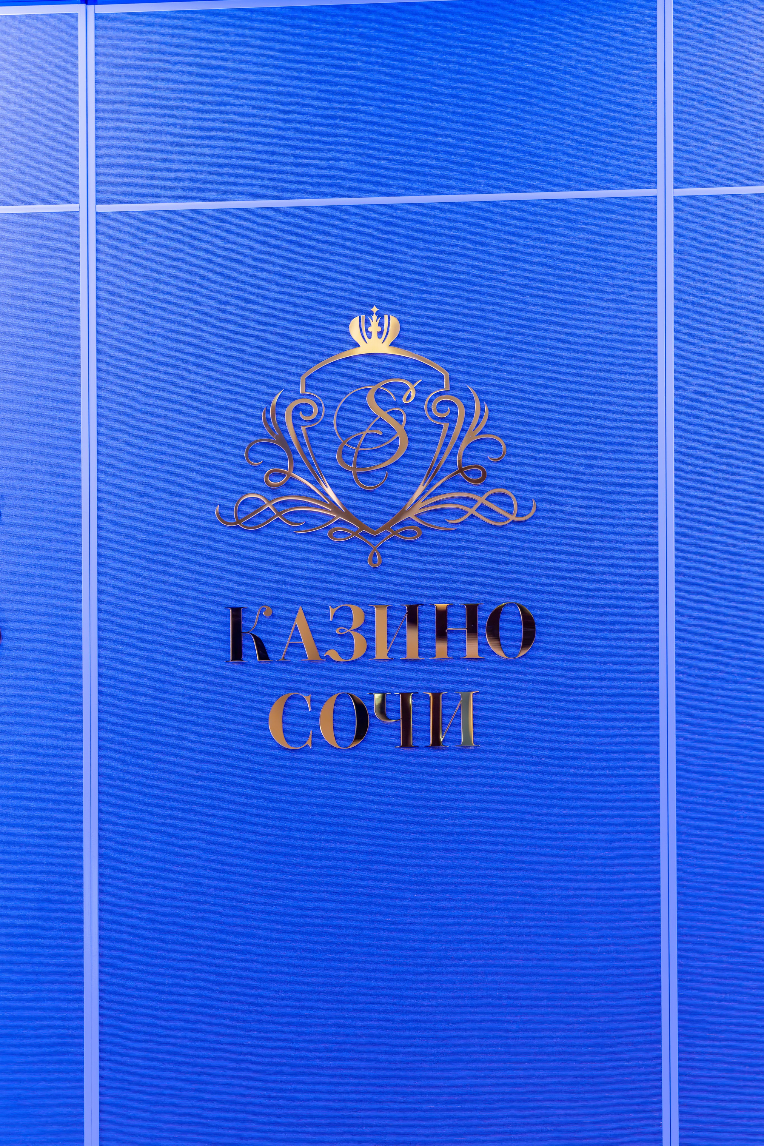 MICE мероприятие для компании «Базис». Репортажный фотограф в Красной Поляне и Сочи Павлюченко Екатерина