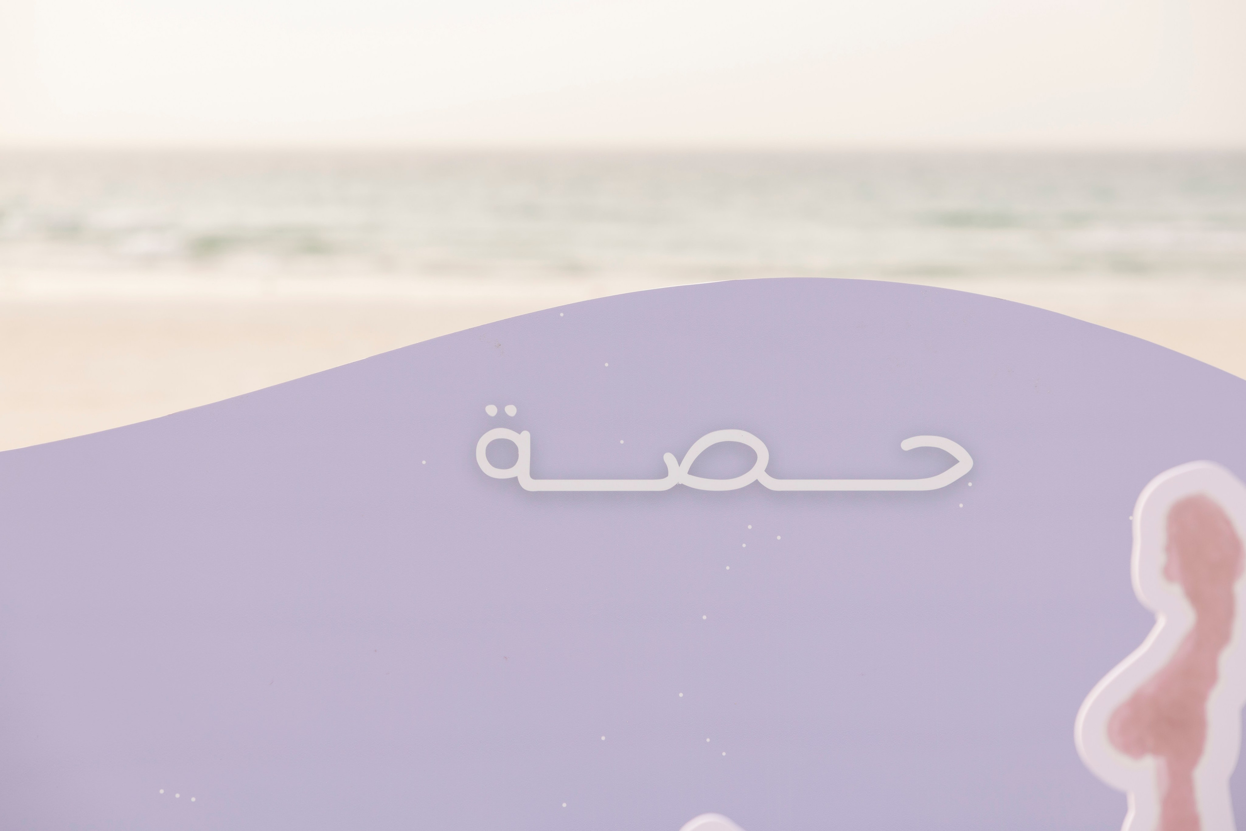 Hessa’s 1st Birthday