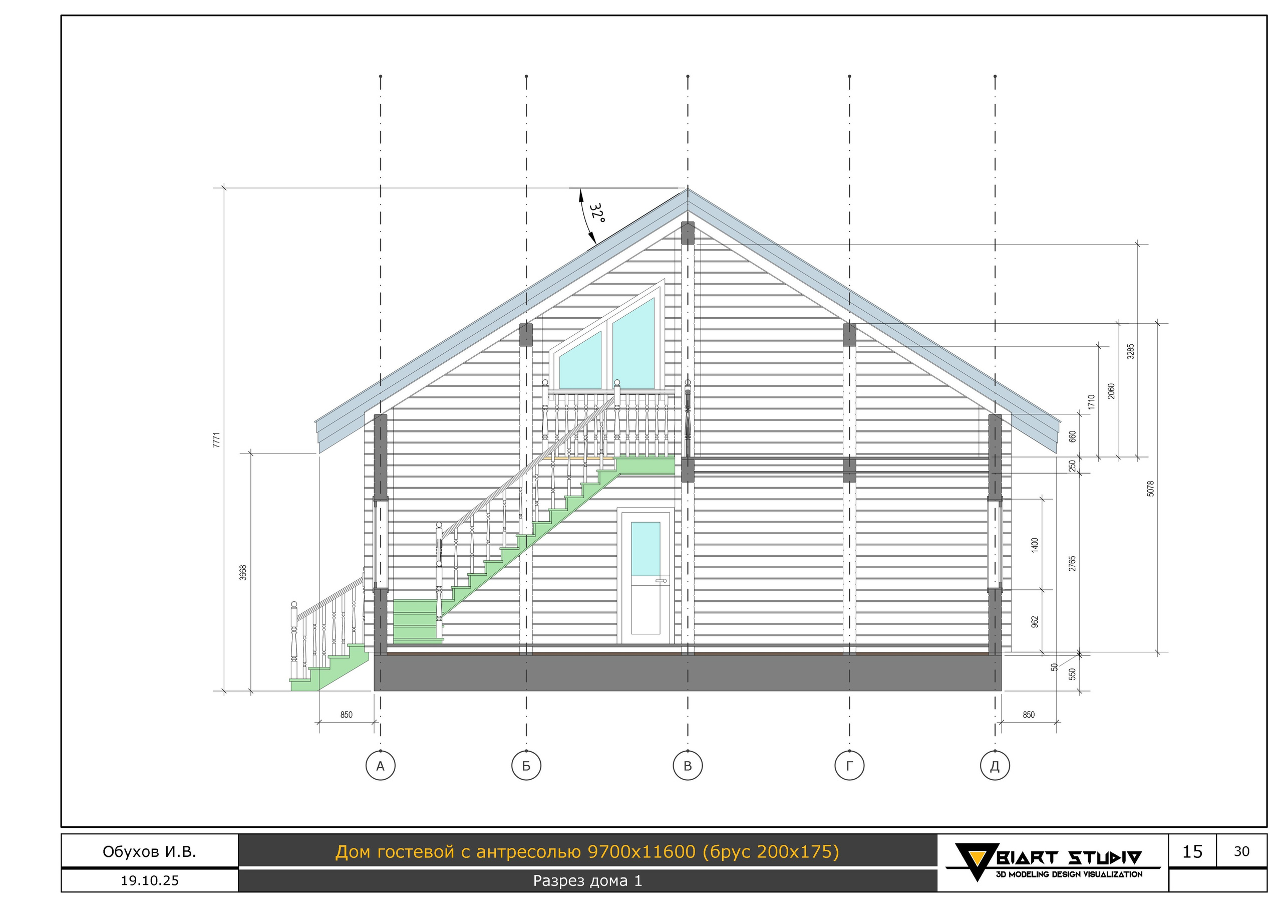 Эскизный проект. Дизайн и визуализация