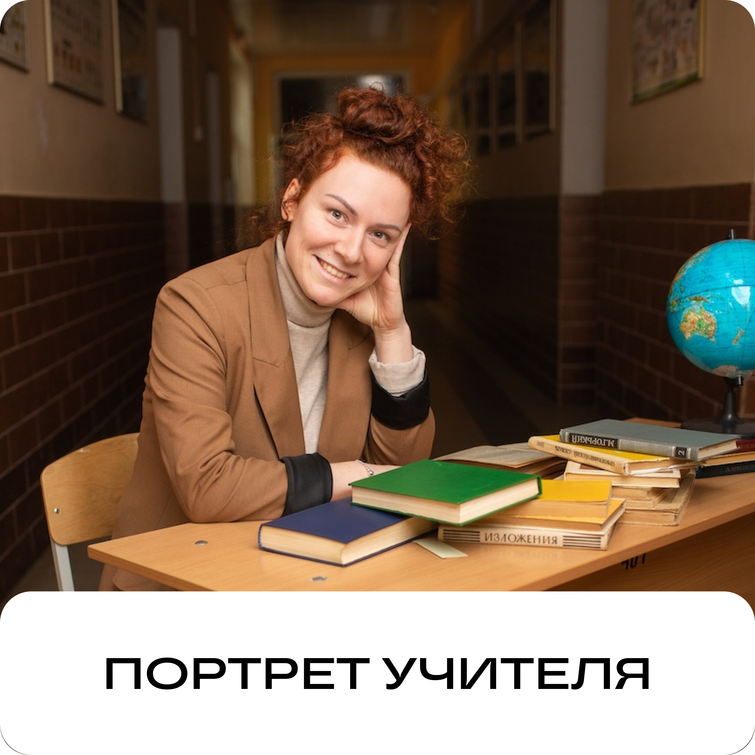 SCHOOL PHOTO AWARD 2025-2026 — Конкурс школьной фотографии