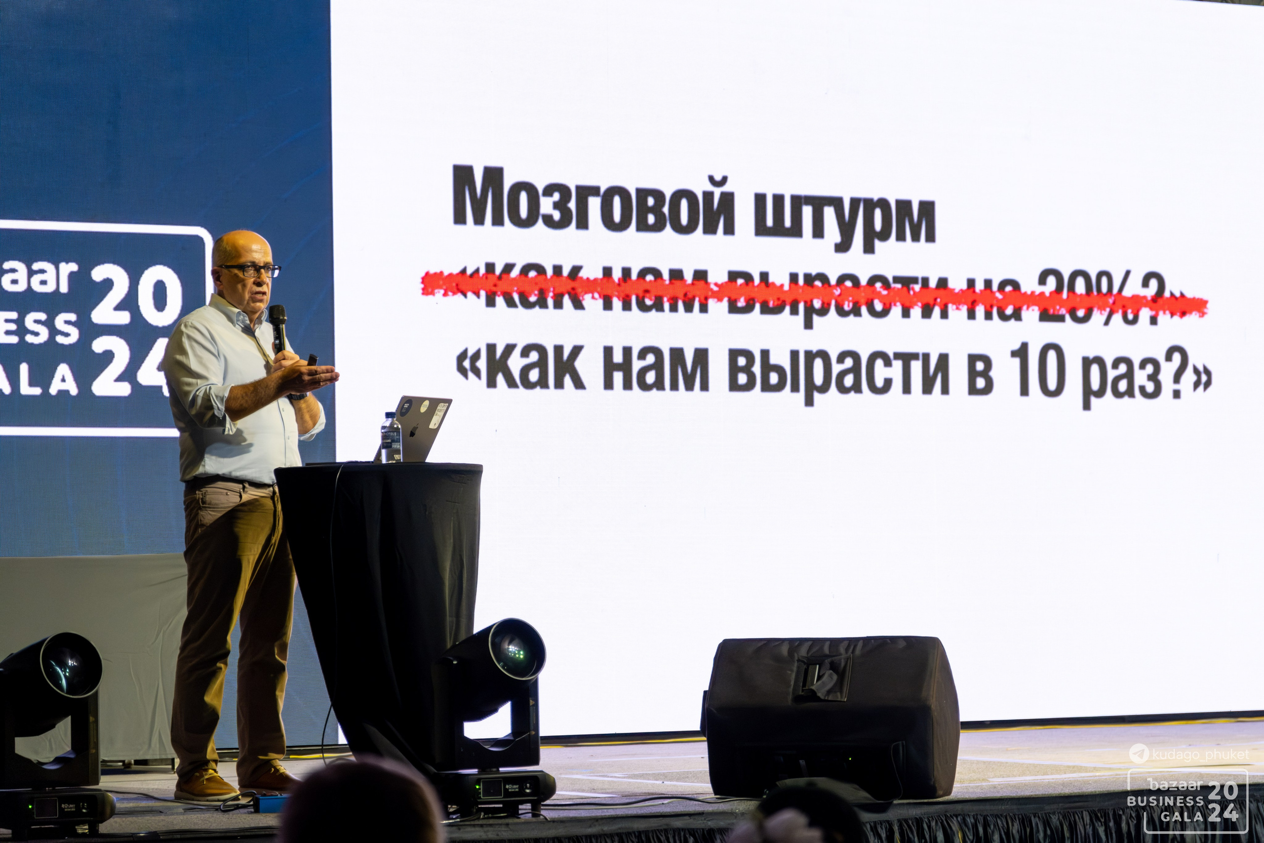 Bazaar Business Gala (Часть 2) | Фоторепортаж | Афиша | DAVAYSXODIM.com PHUKET. АФИША|ФОТОРЕПОРТАЖИ|ИВЕНТЫ|ПХУКЕТ