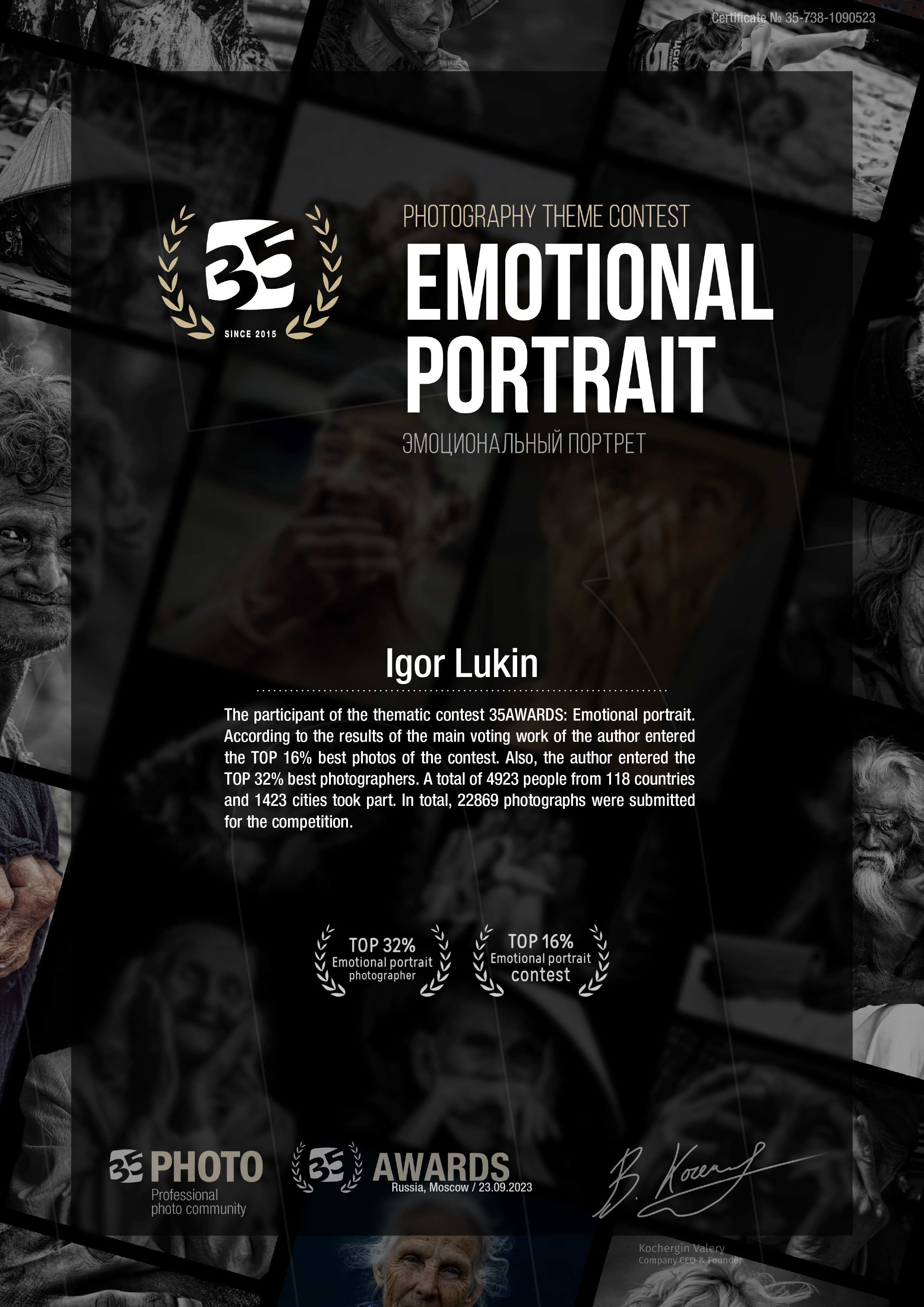 EMOTIONAL PORTRAIT. LUKIN IGOR Photography