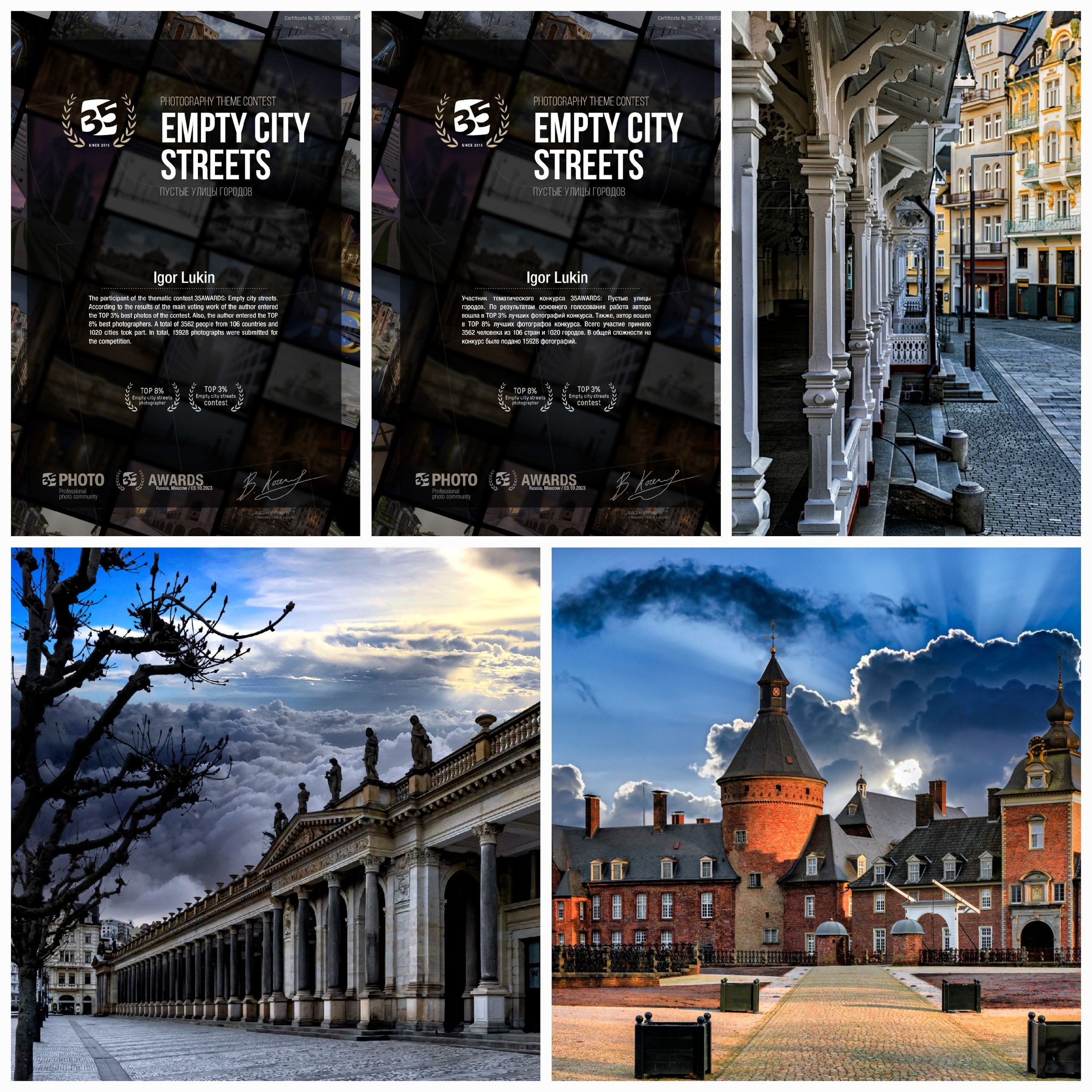 35AWARDS Empty city streets. LUKIN IGOR Photography