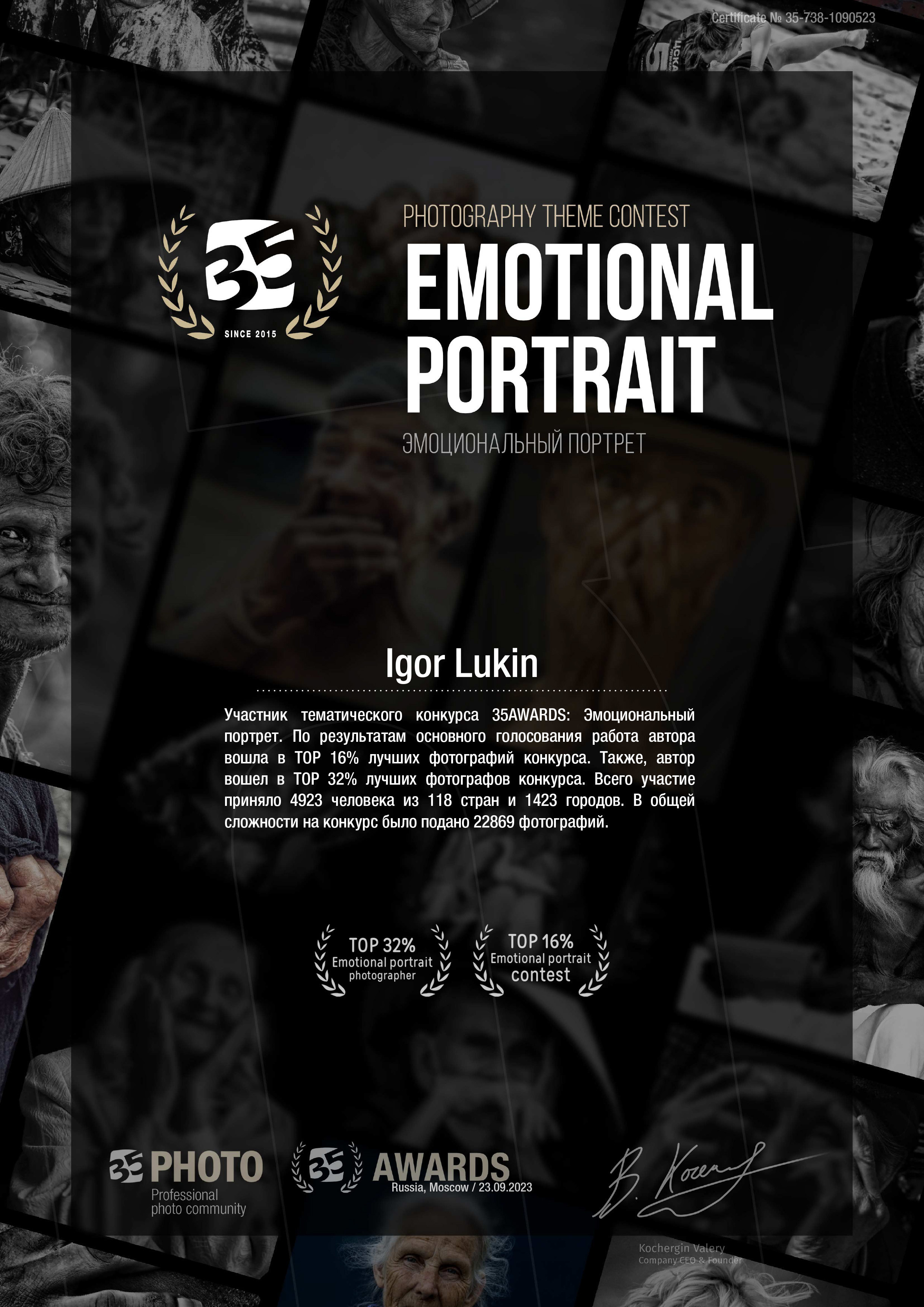 EMOTIONAL PORTRAIT. LUKIN IGOR Photography