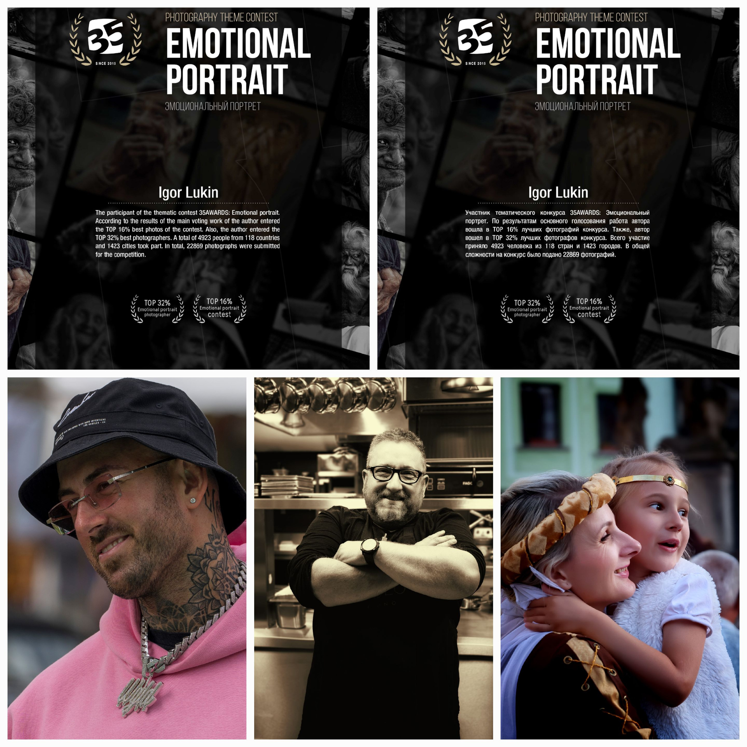 EMOTIONAL PORTRAIT. LUKIN IGOR Photography