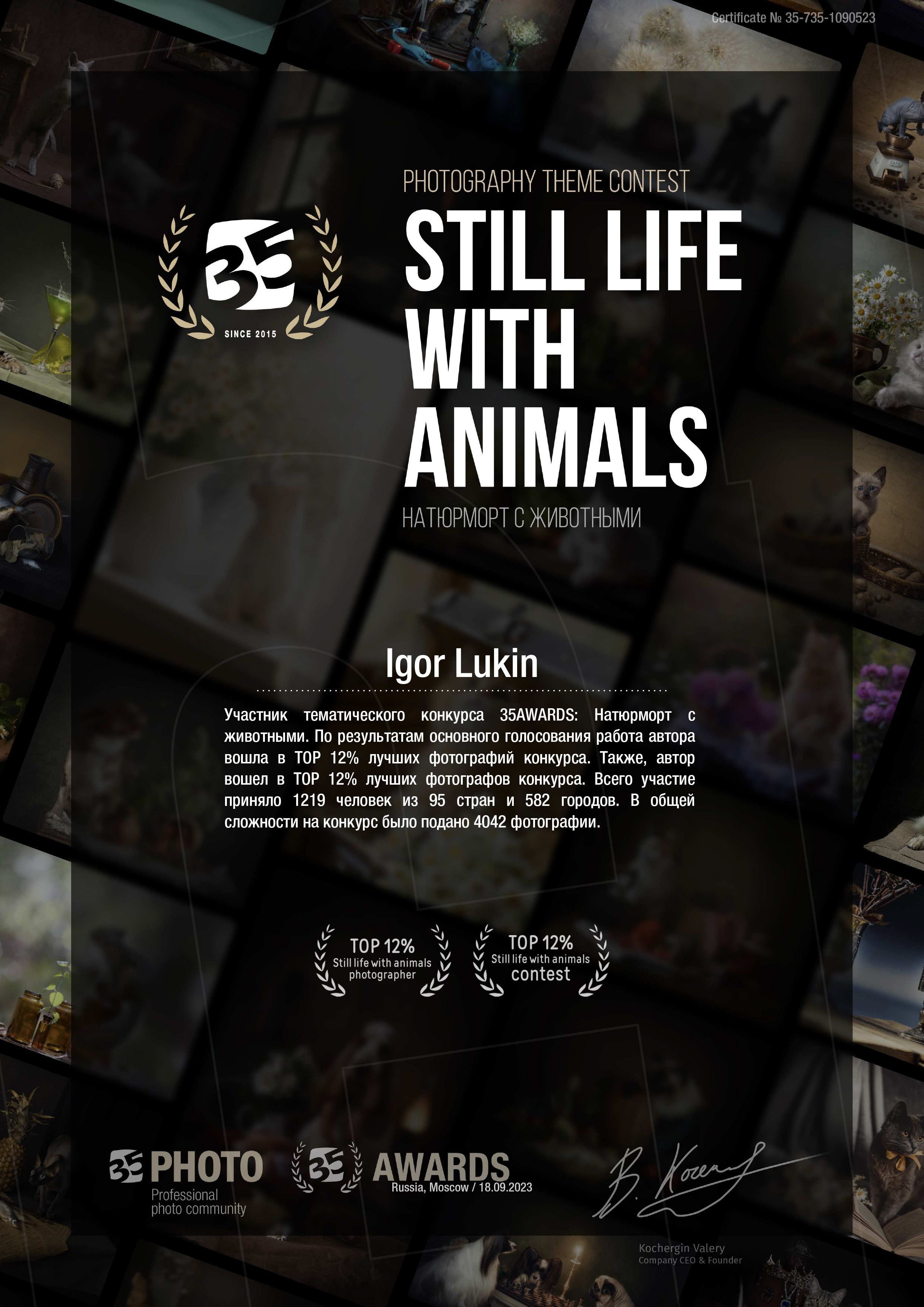 35AWARDS STILL LIFE WITH ANIMALS. LUKIN IGOR Photography