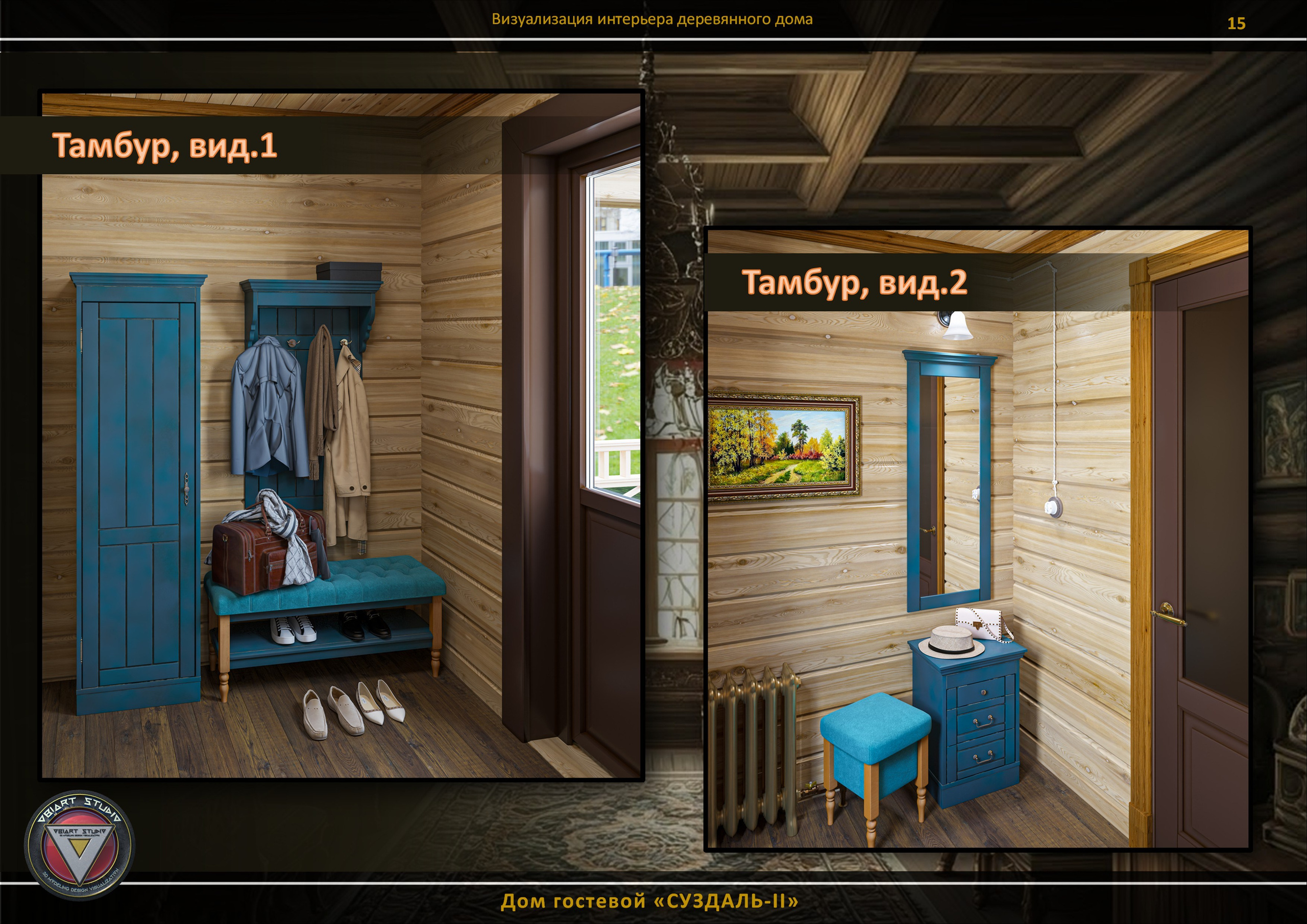Визуализация гостевого домика «СУЗДАЛЬ-2». Дизайн и визуализация