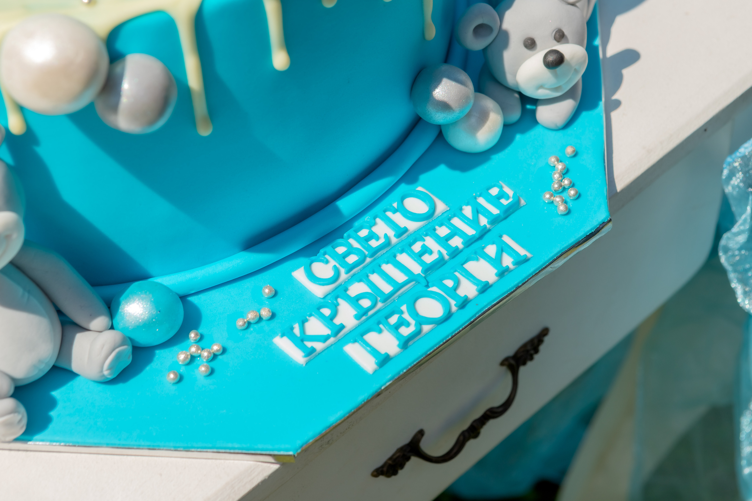 Кръщене. Фотограф Ирина Йотова