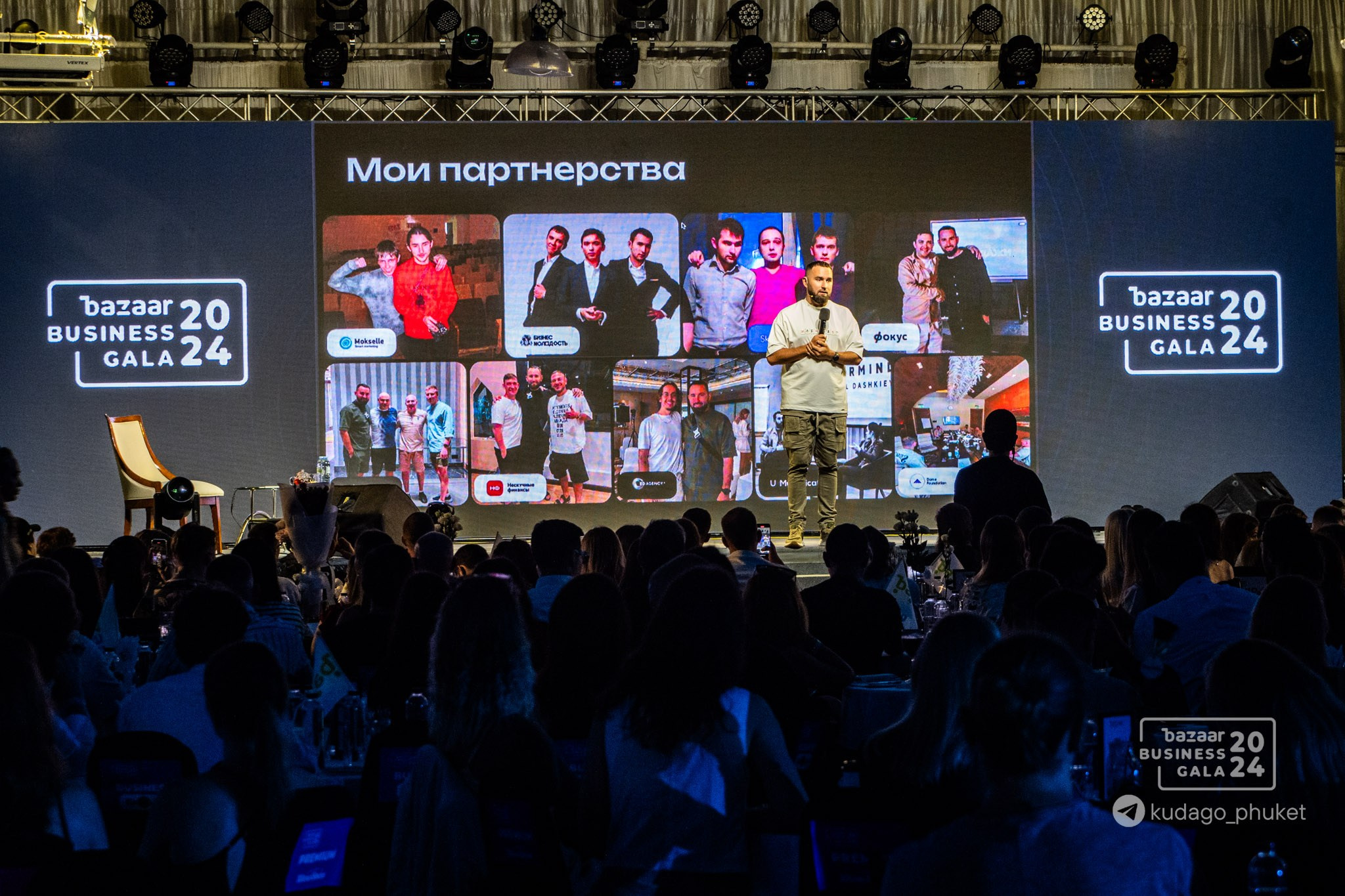 Bazaar Business Gala (Часть 2) | Фоторепортаж | Афиша | DAVAYSXODIM.com PHUKET. АФИША|ФОТОРЕПОРТАЖИ|ИВЕНТЫ|ПХУКЕТ