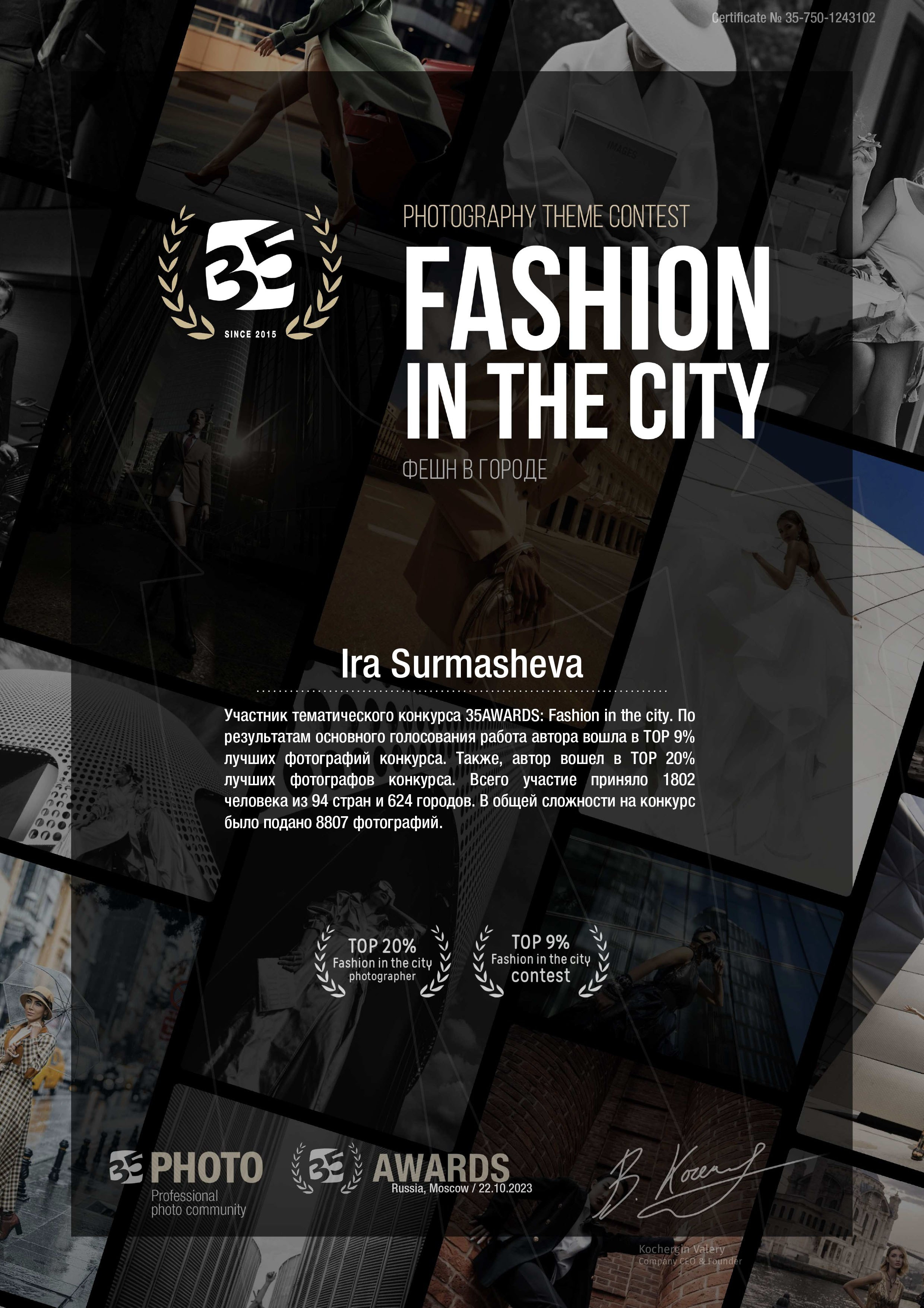 35 AWARDS. Семейный фотограф. Сербия. Нови-Сад. Белград