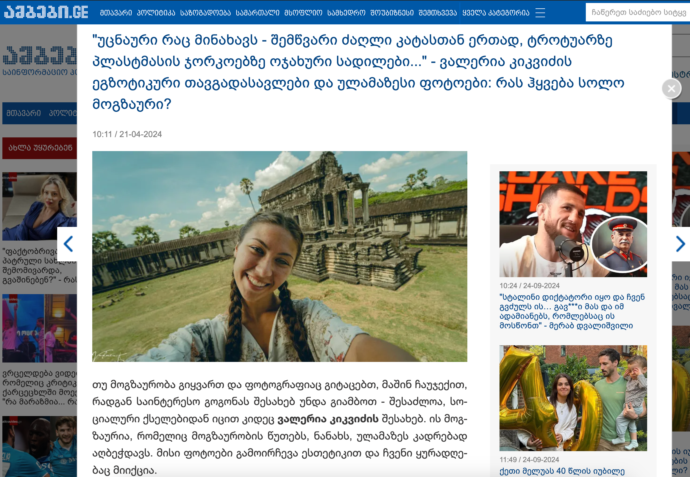 Publications. Lifestyle and wedding photographer in Dubai Valeria Kikvidze